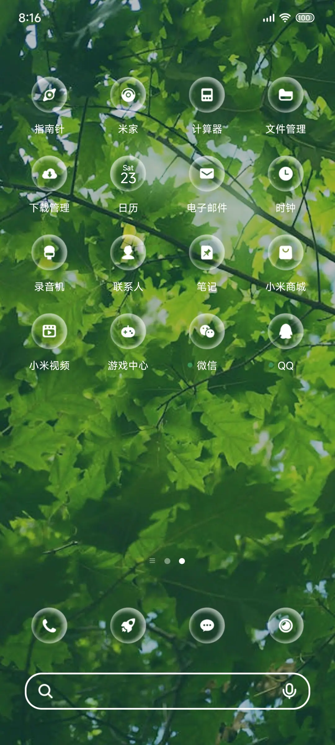 叶 UI - Screenshot 4