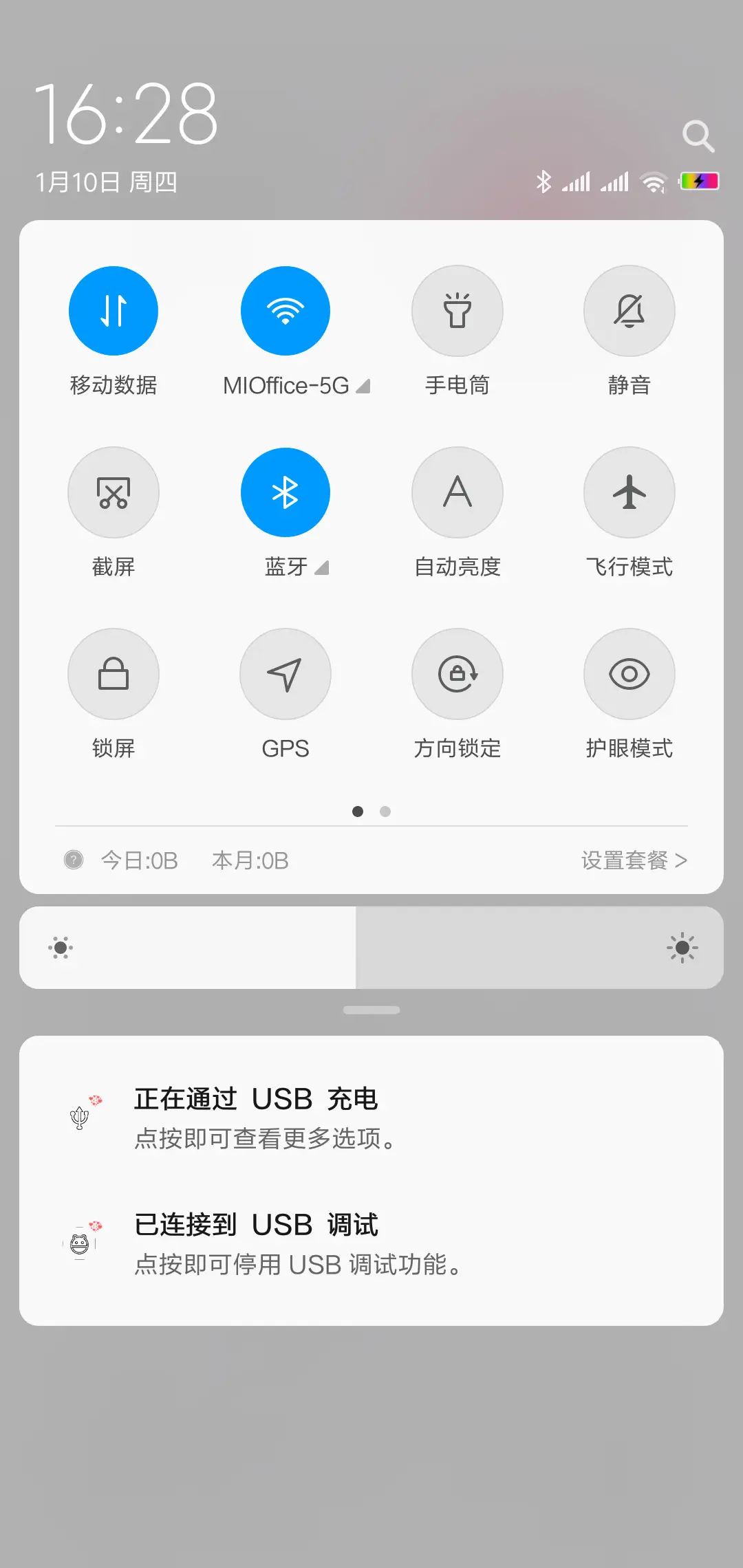 你的名字，我的心事 - Screenshot 5