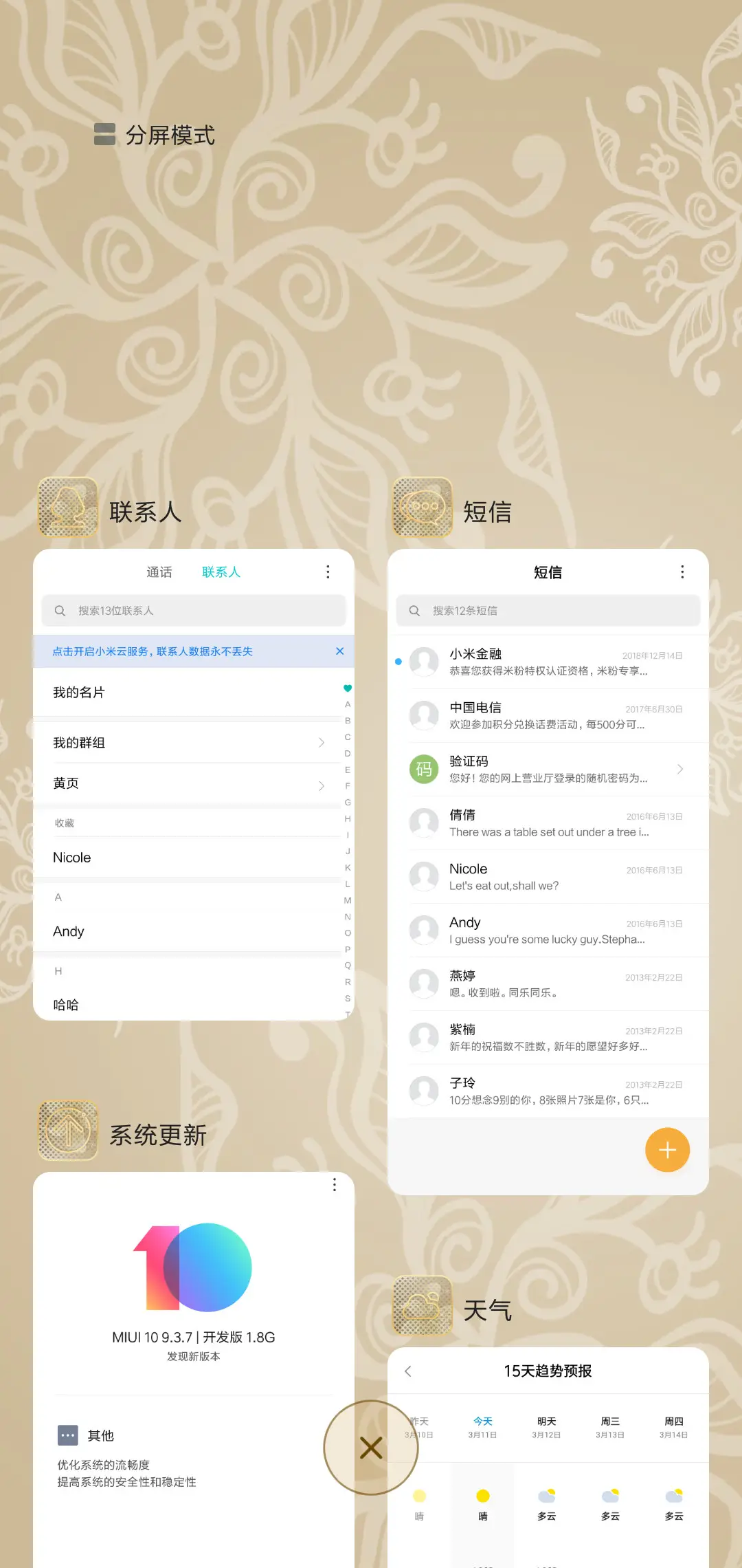 金色物语 - Screenshot 4