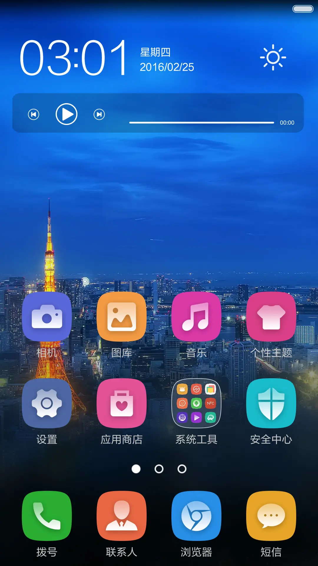 【免费】十二星座十二城（多屏锁屏） - Screenshot 2