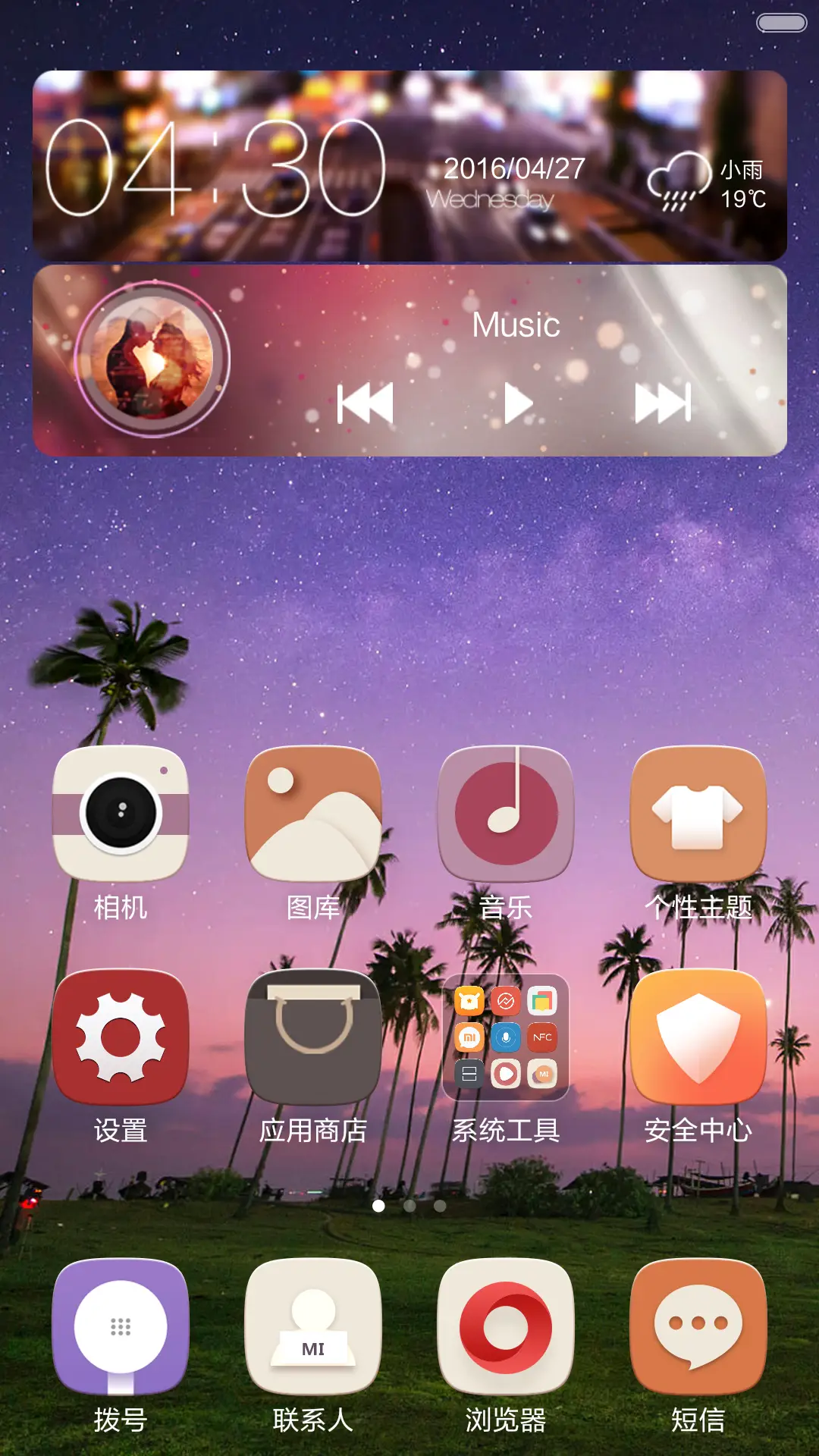 秋-Rains - Screenshot 2