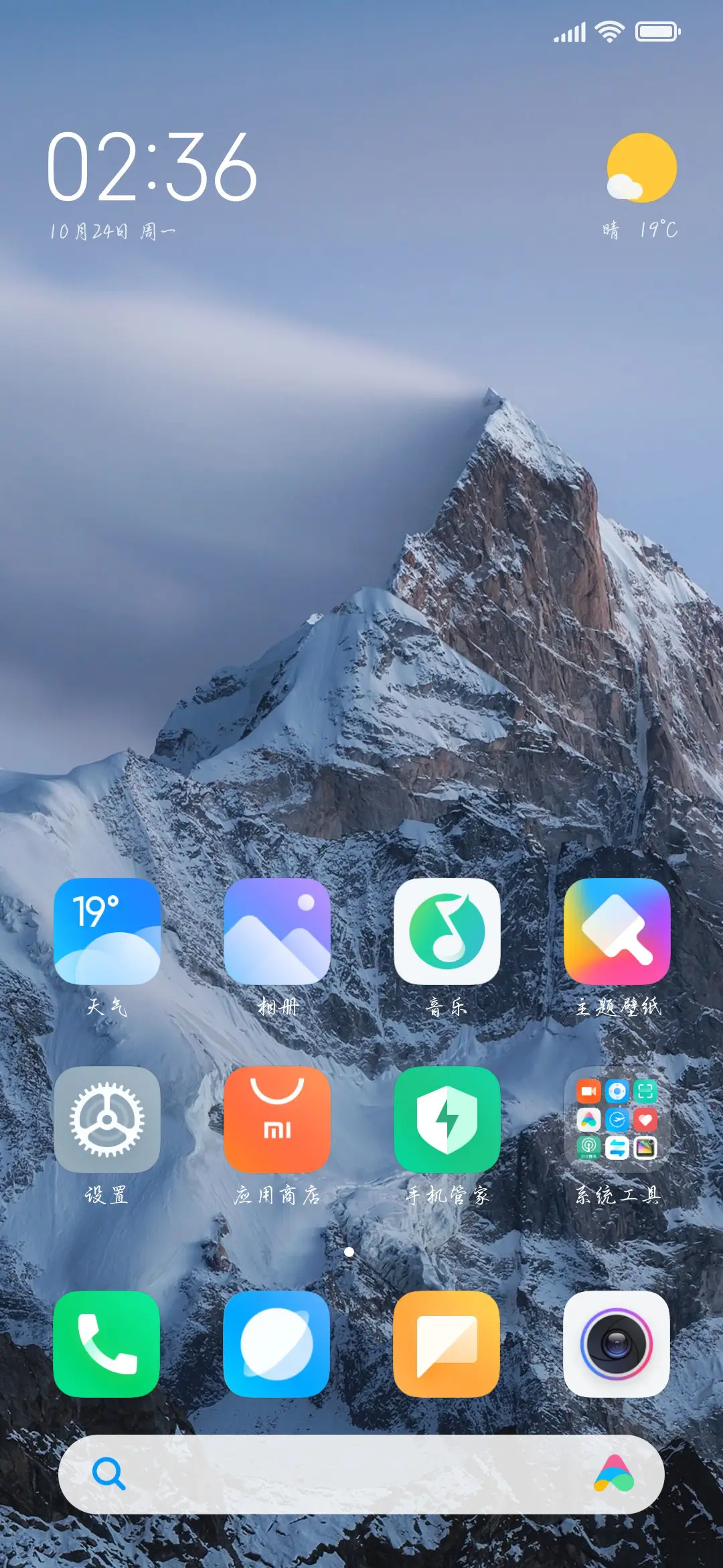 烟雨盛京两人行 - Screenshot 4