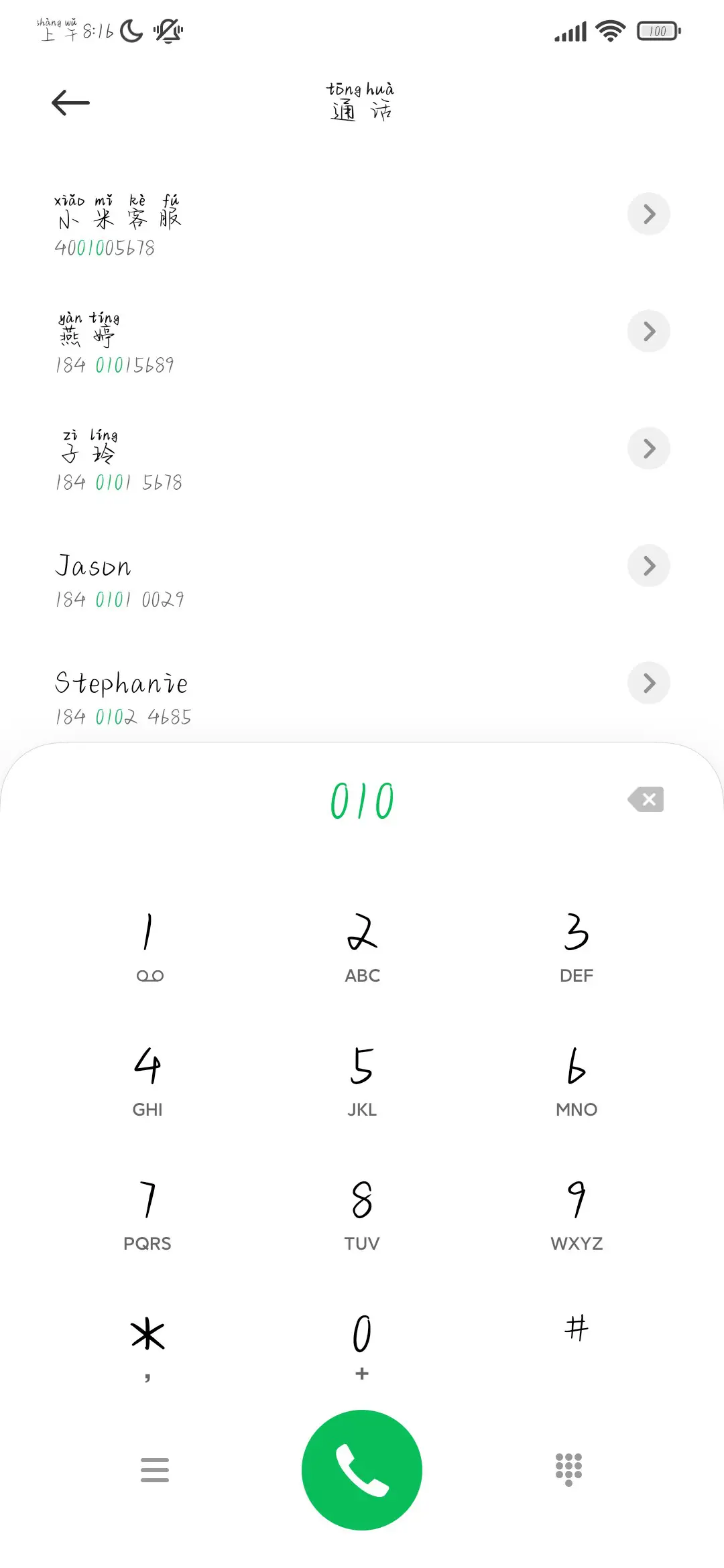 你好我的暗格秘密 - Screenshot 1