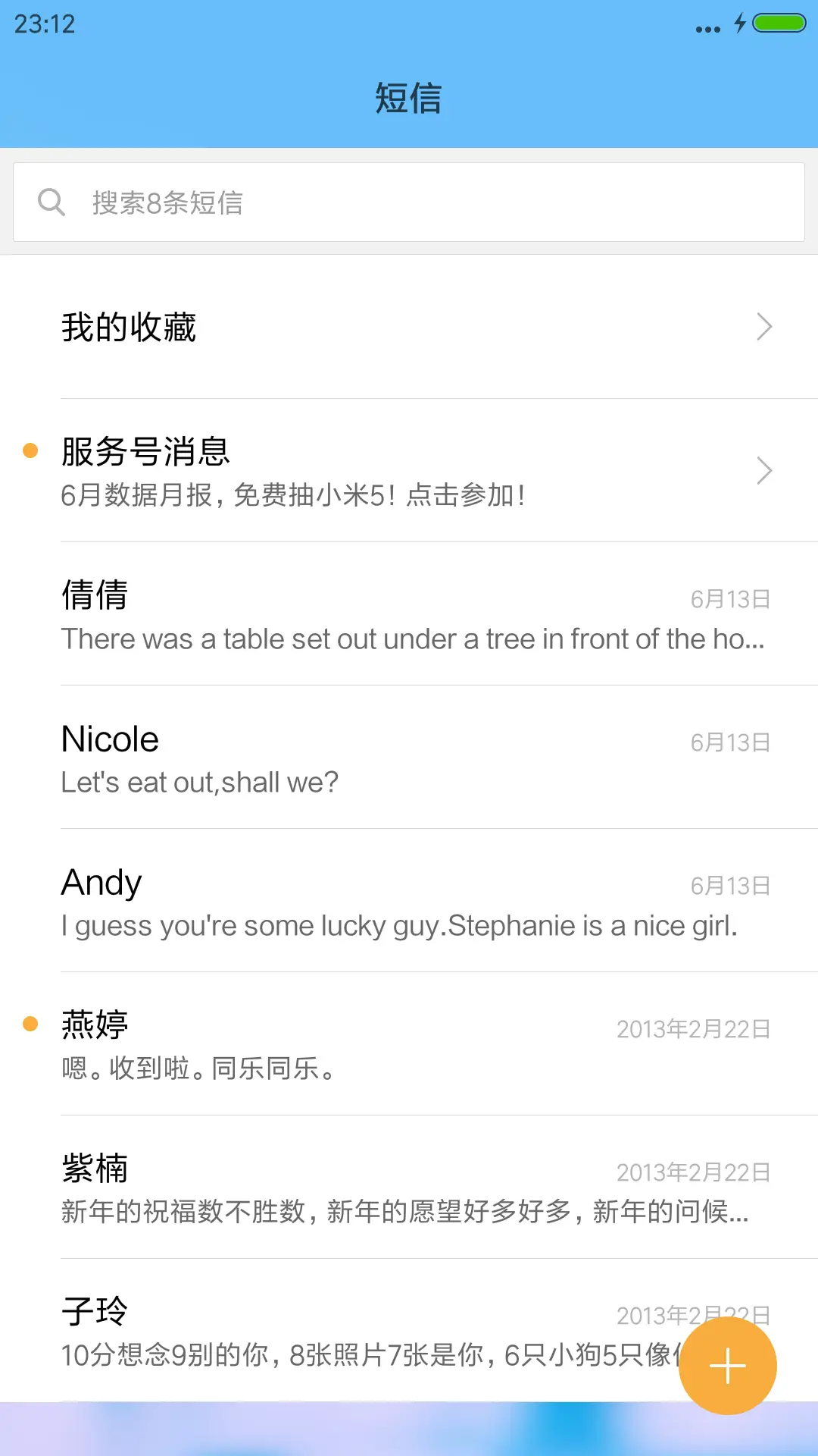 [动态雨滴+时尚银边]北方你的城+好评返现 - Screenshot 7