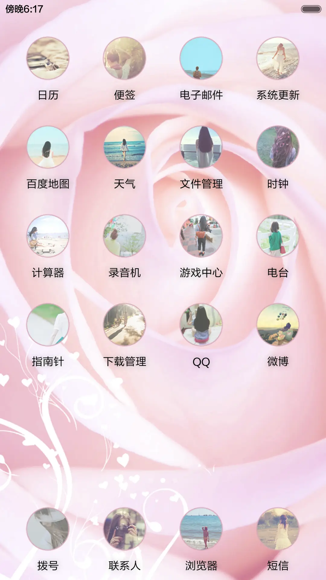 爱的就是你 - Screenshot 3