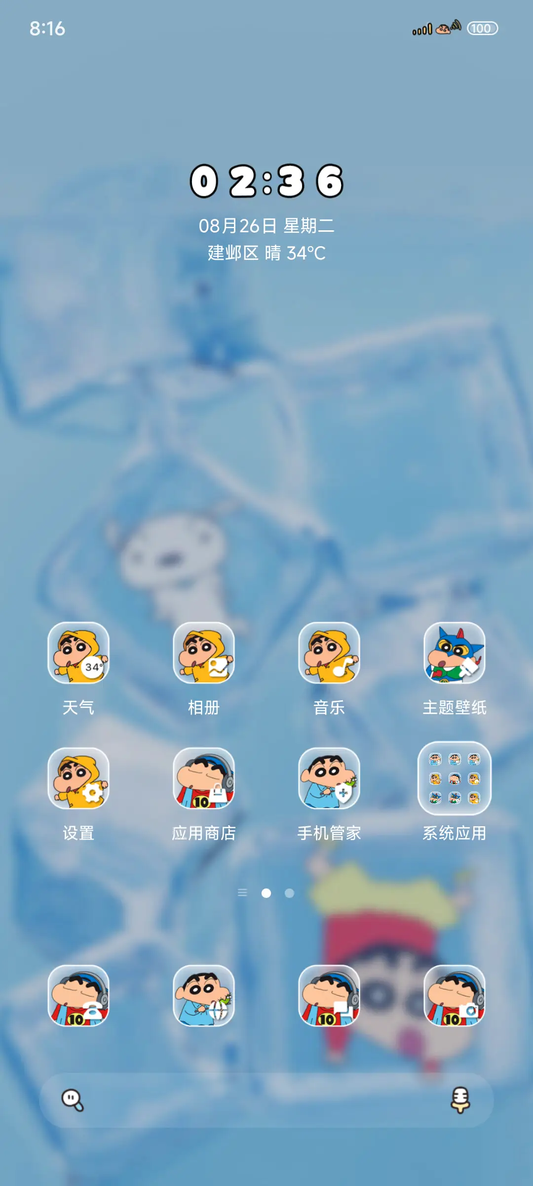 蜡笔小新动态冰块 - Screenshot 2