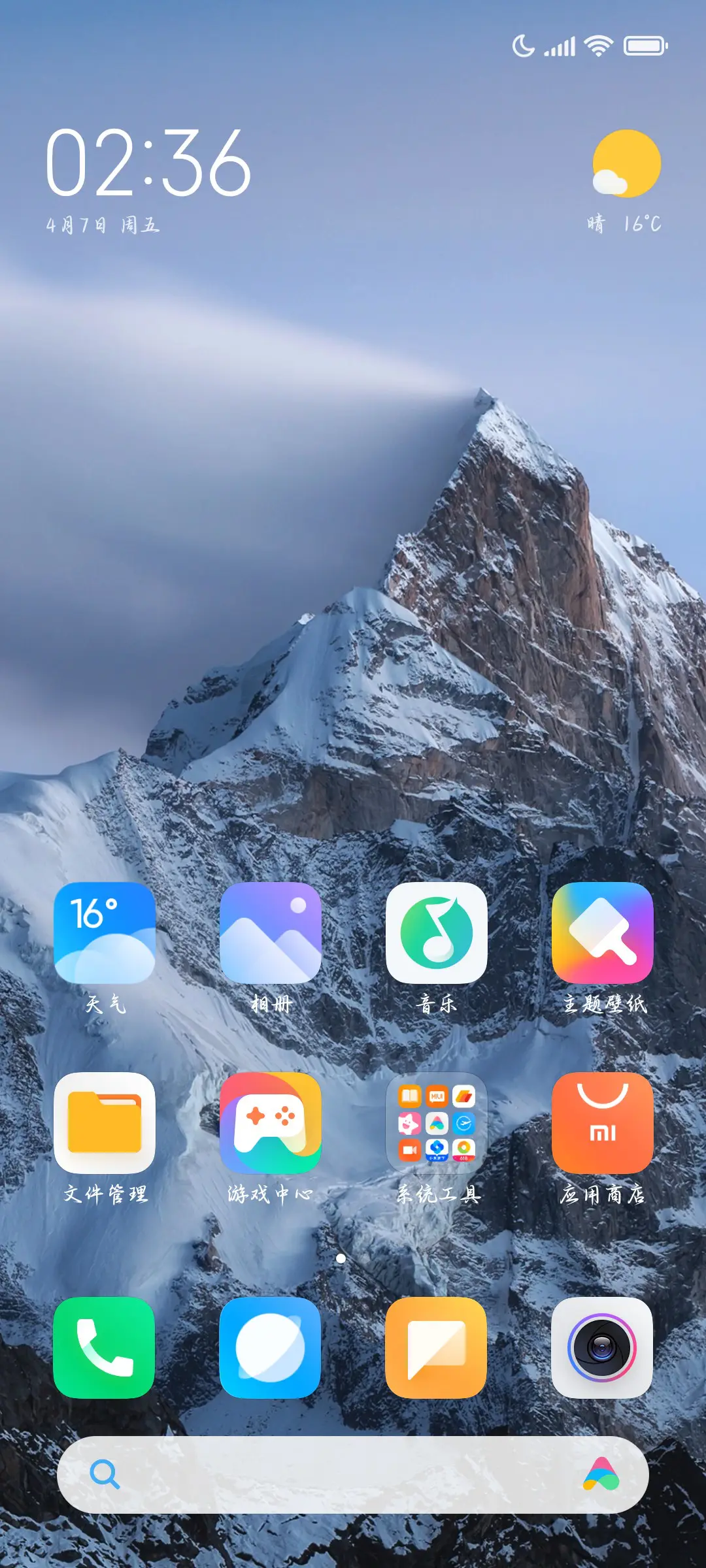 爱恨撒野潦草书写 - Screenshot 4