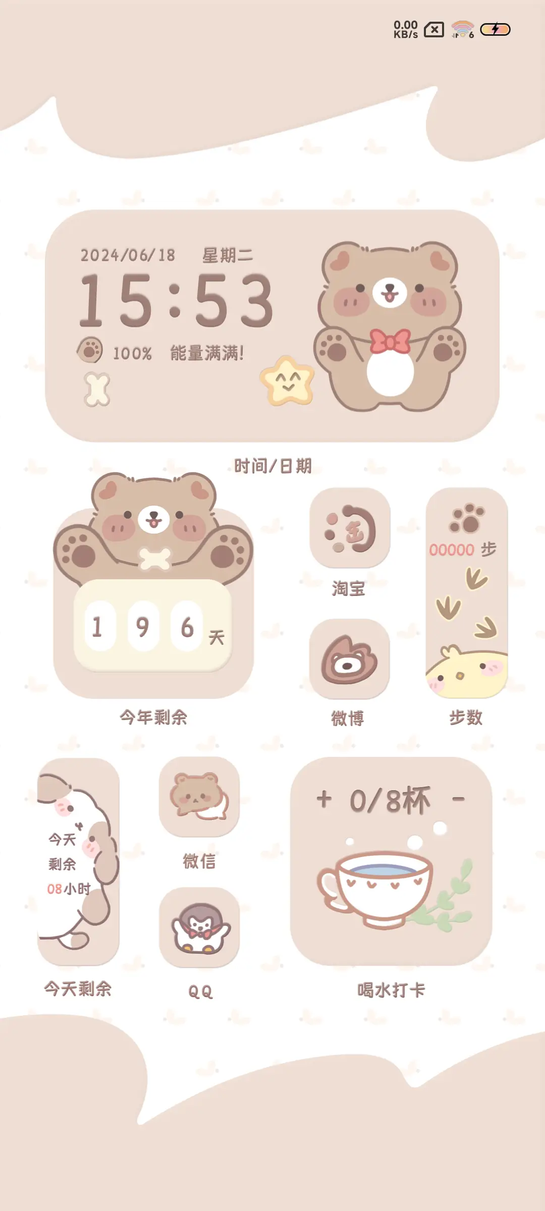 头套熊熊的开心日常 - Screenshot 3