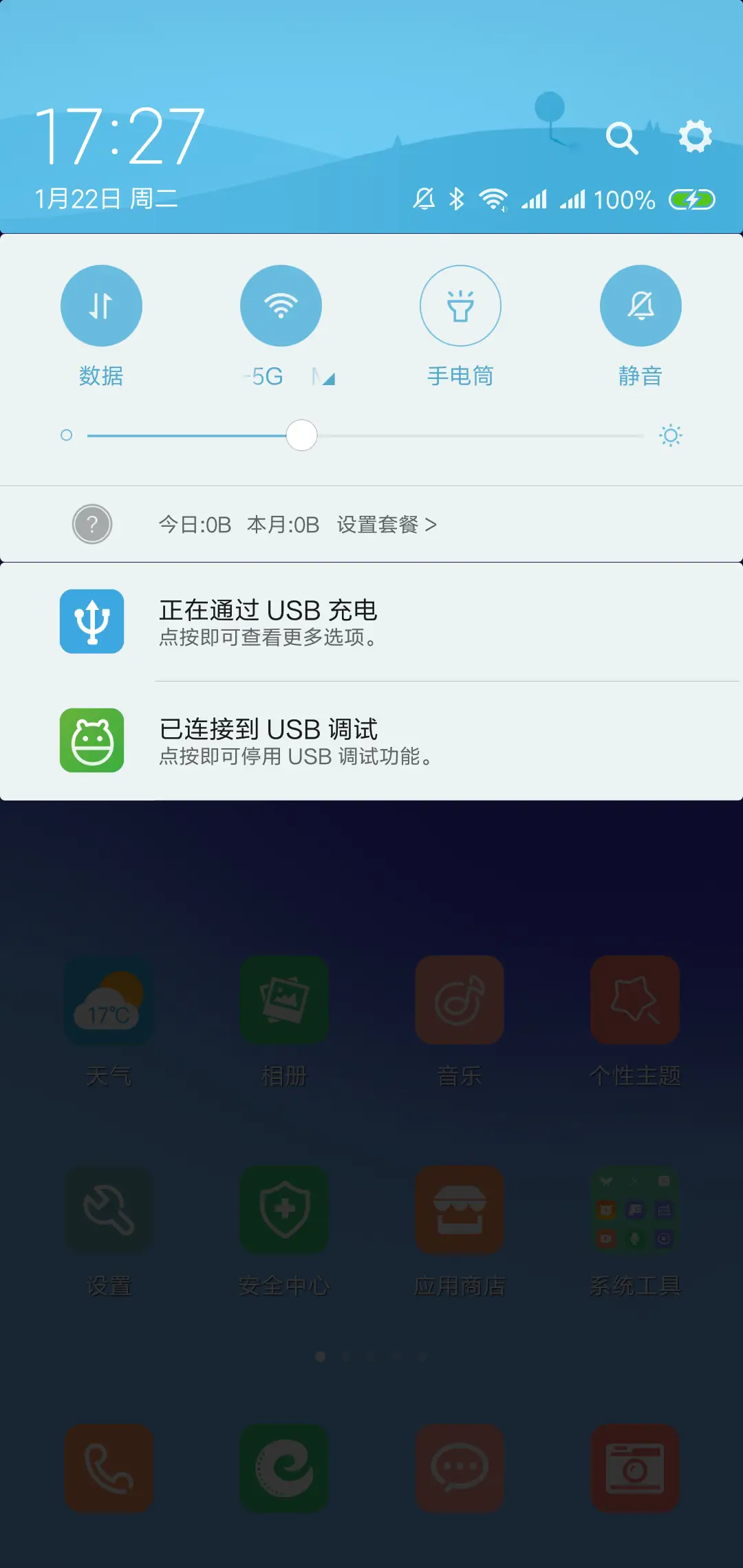 简蓝色 - Screenshot 5