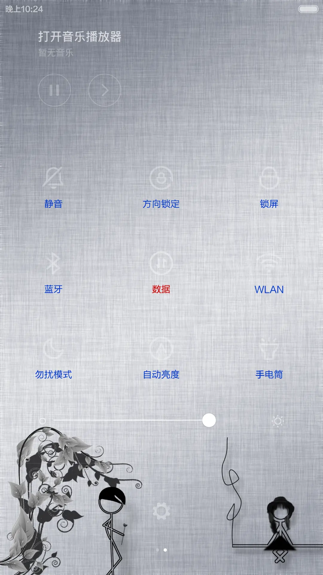 喜欢就该说出来 - Screenshot 7