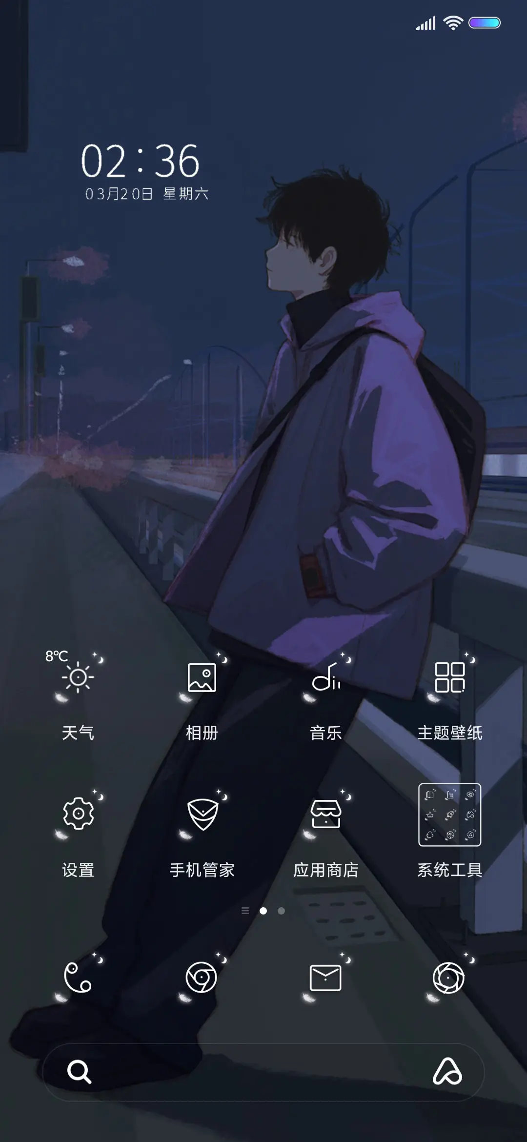 想你的夜 - Screenshot 2