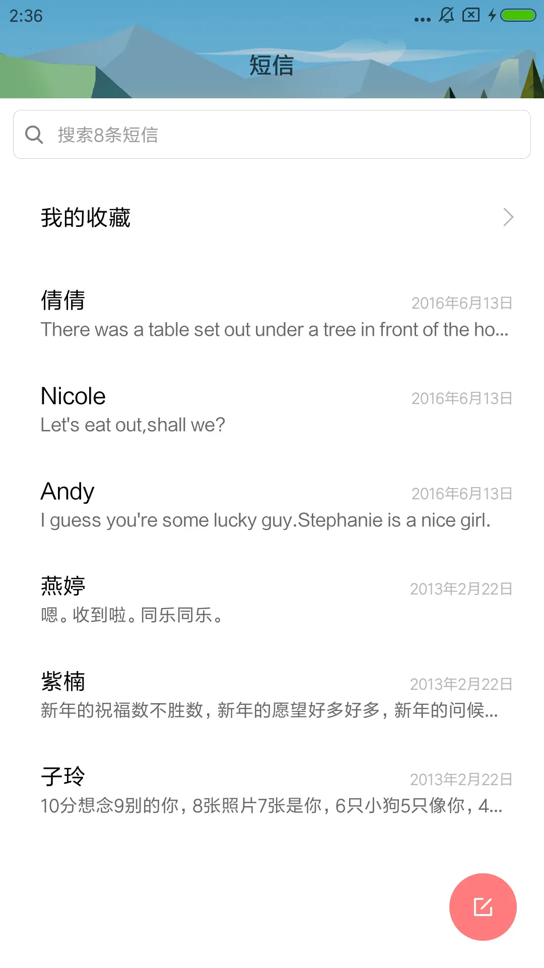 碎片森林 - Screenshot 7