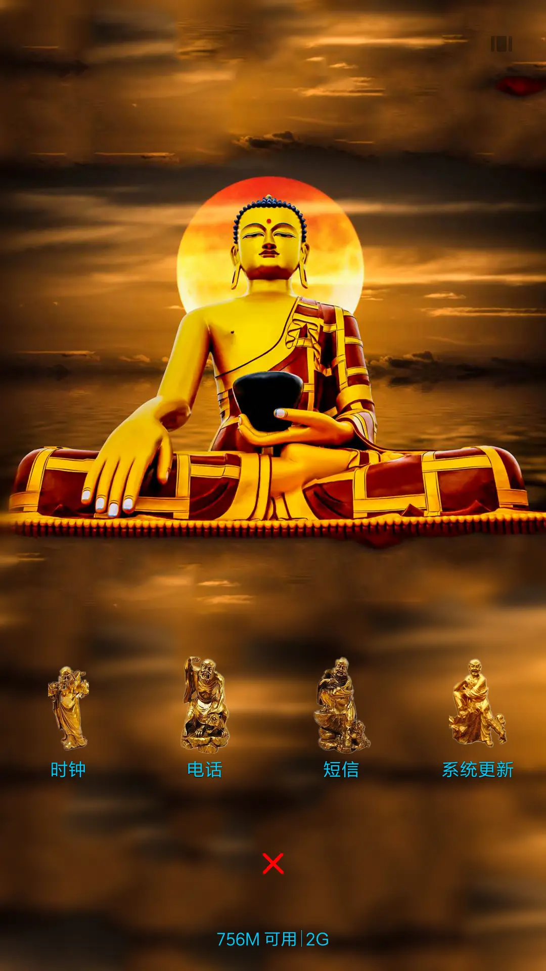 大佛如来 - Screenshot 4