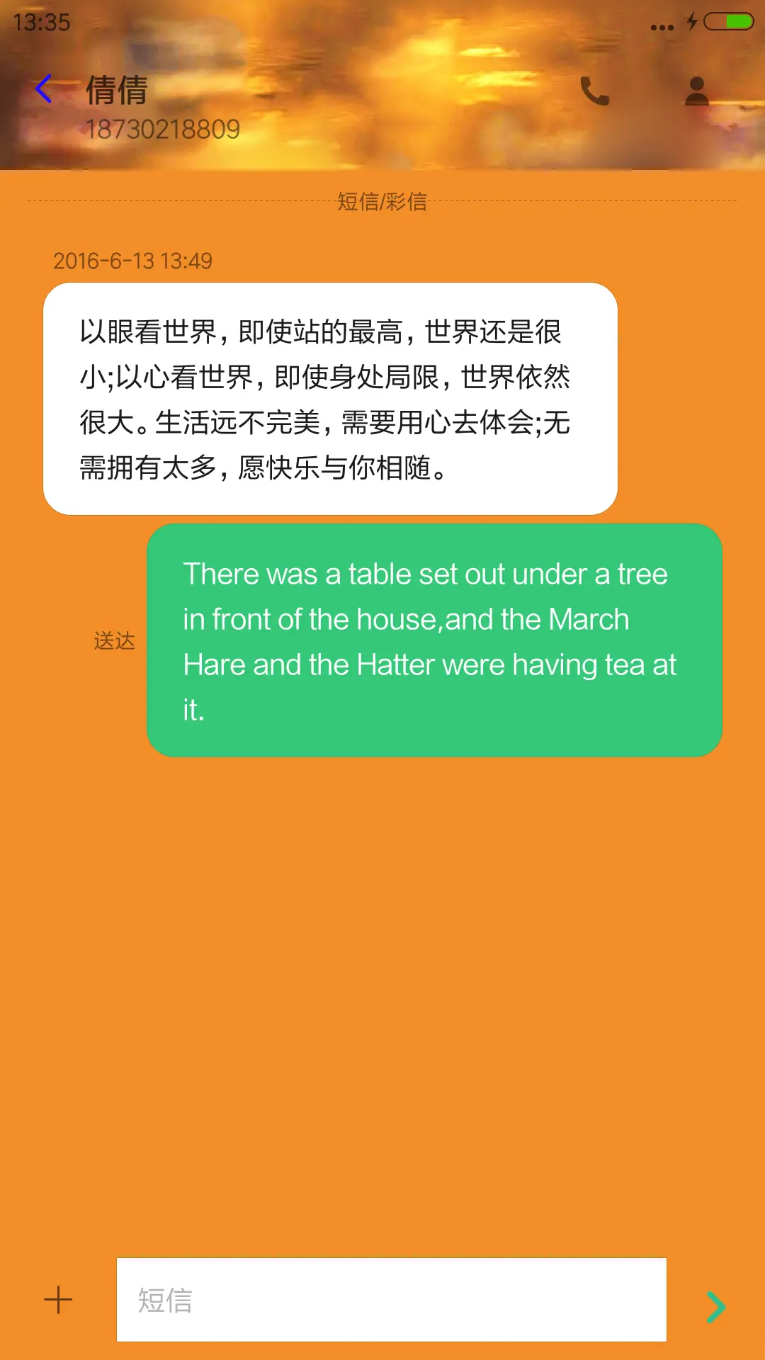 大佛如来 - Screenshot 8