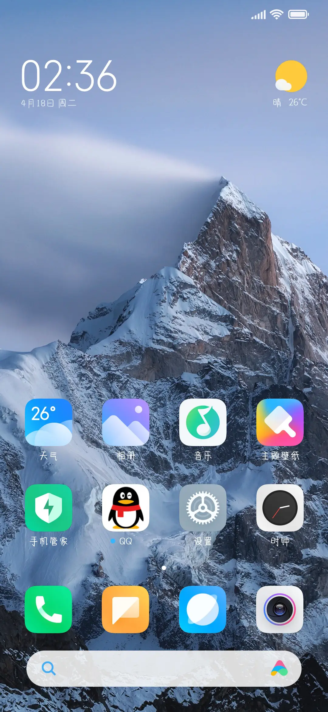 我去银河摘星星给你 - Screenshot 4