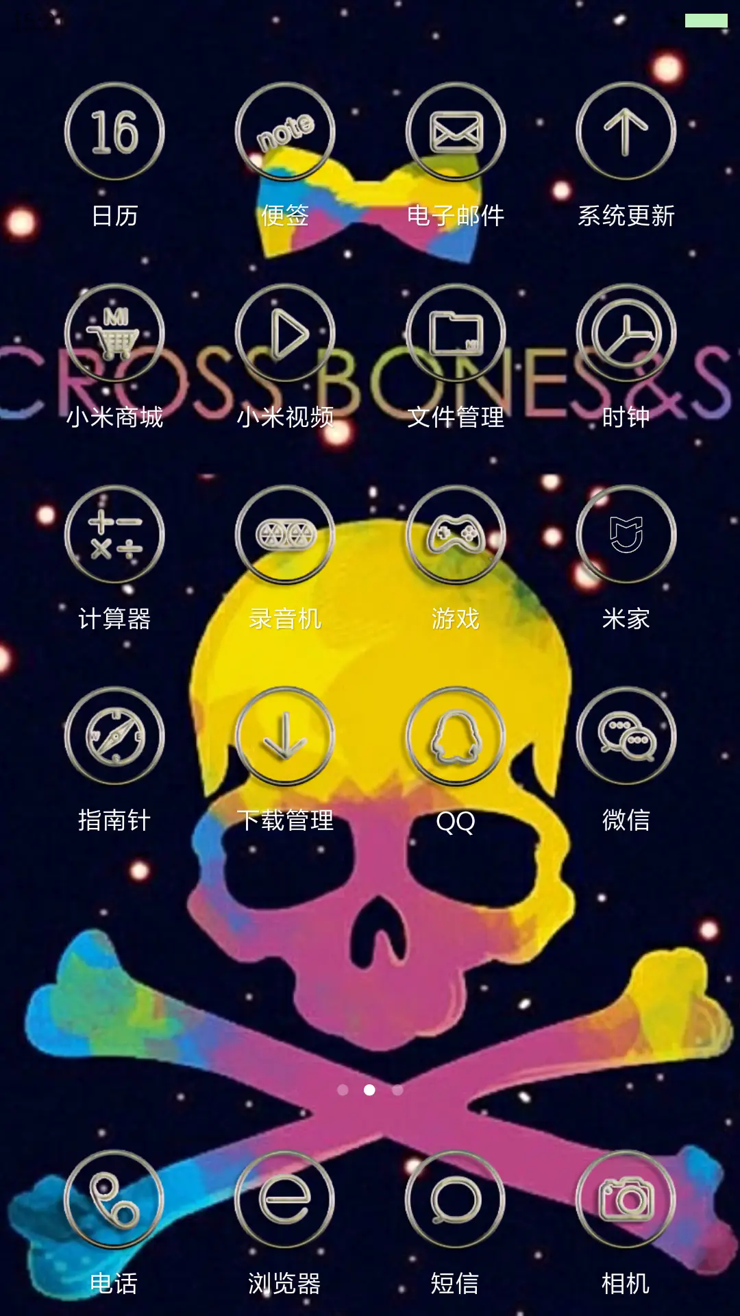 骷髅 - Screenshot 3