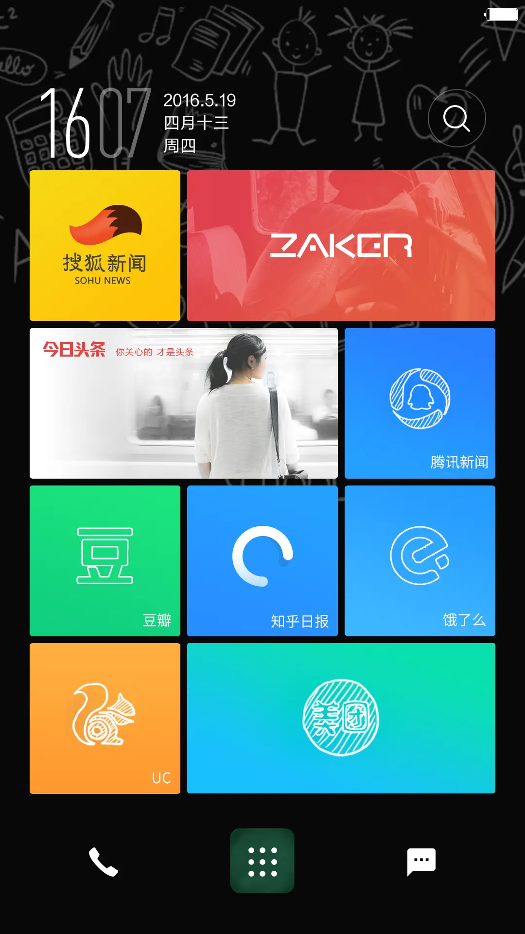 毕业季-致青春 - Screenshot 6