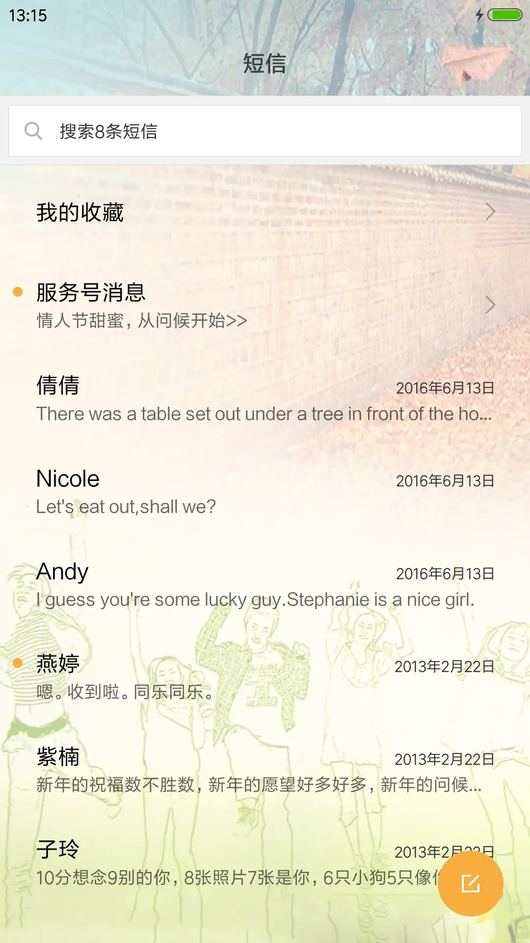 又是一年毕业季 - Screenshot 7