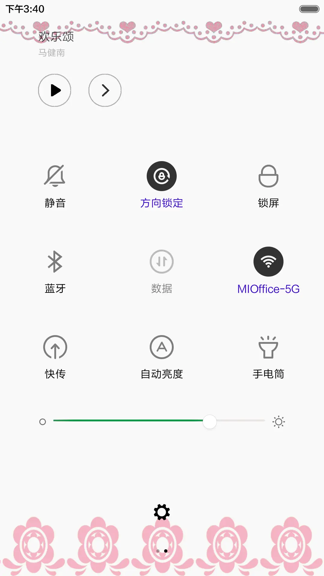 许愿树 - Screenshot 5