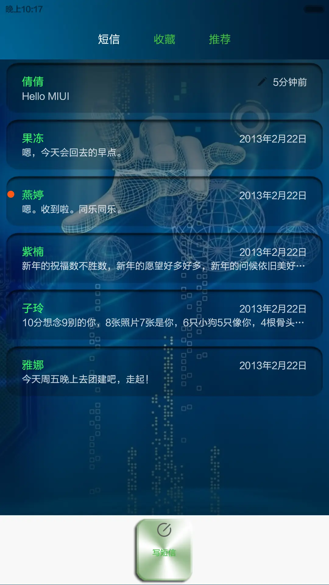 屌丝的女神在哪（雷达指纹密码锁屏，非机主无法解锁） - Screenshot 7