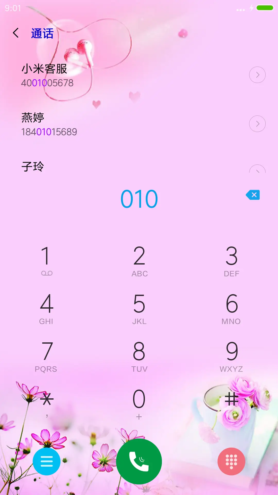 爱的告白 - Screenshot 6