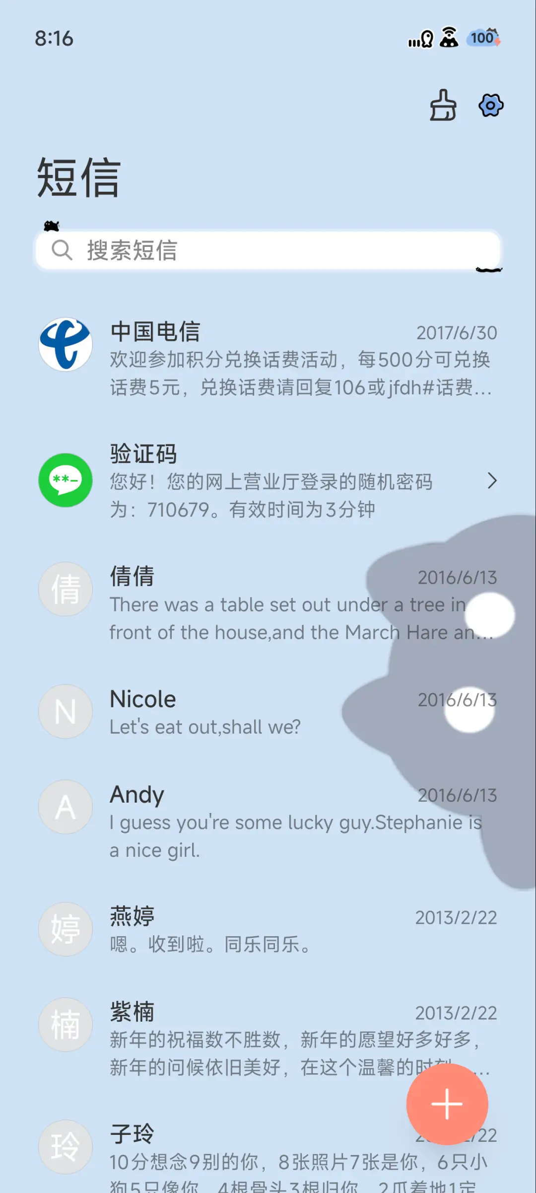手电筒小黑猫 - Screenshot 8