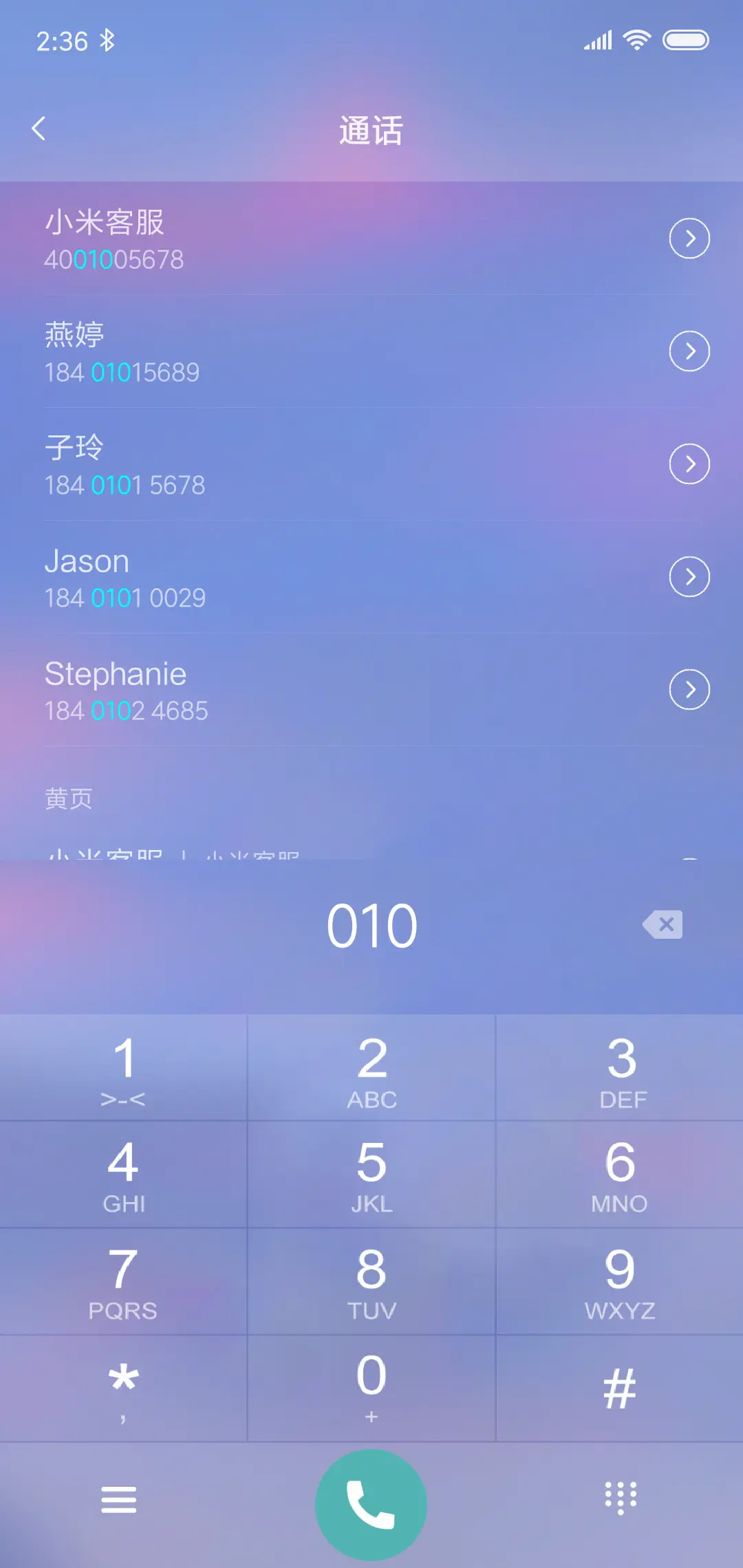 孤独的背影 - Screenshot 6