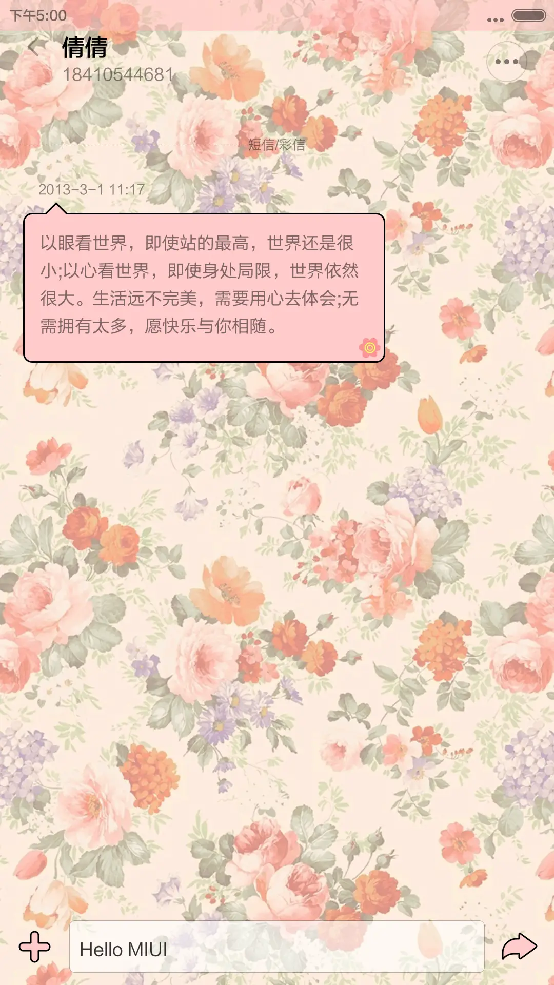 小豆逗_我是碎花控(双锁屏+百变时钟+自由桌面) - Screenshot 14
