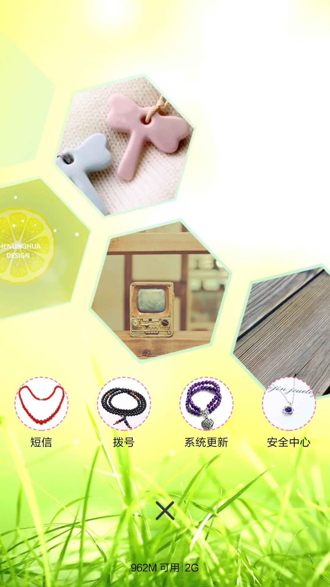 清新（养眼） - Screenshot 4