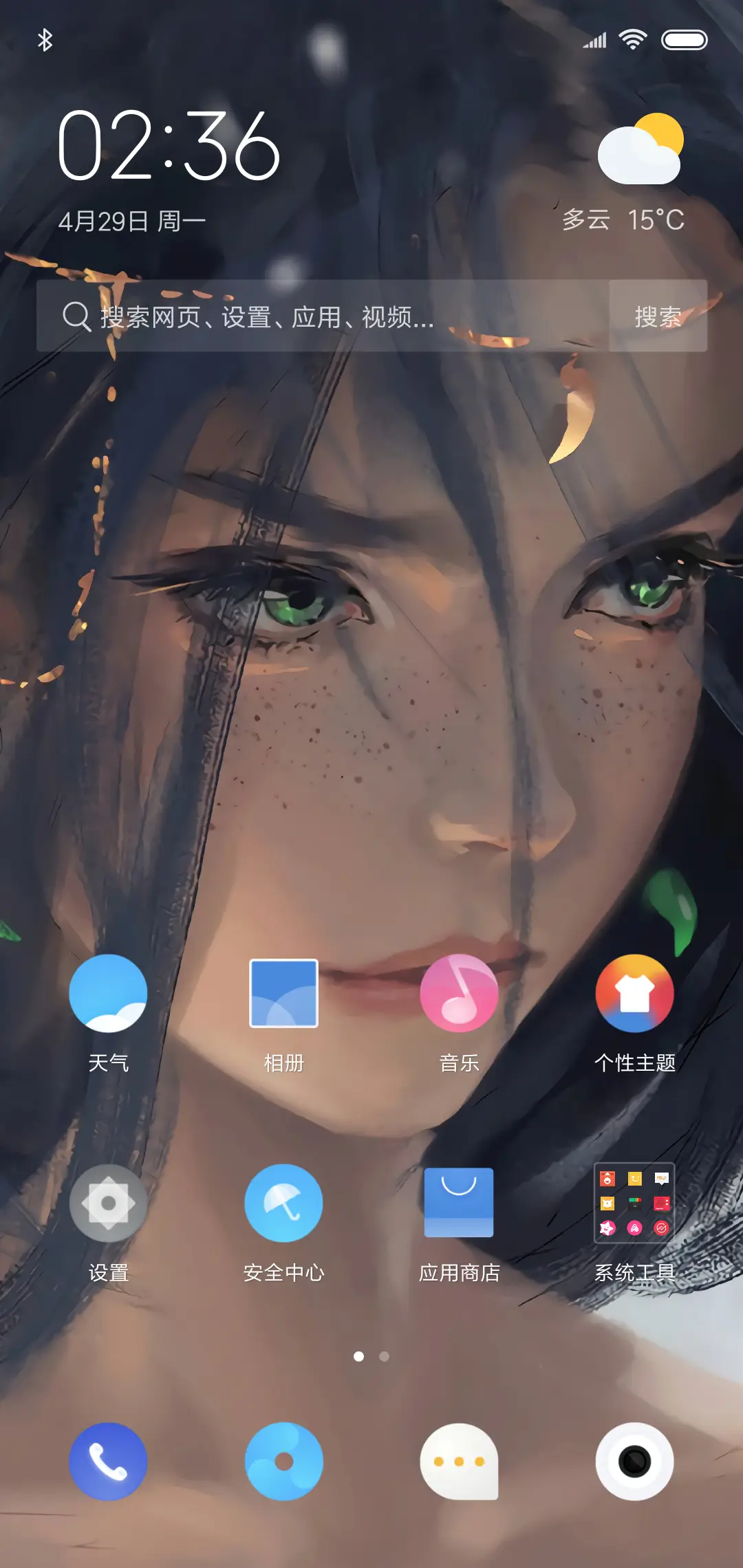 鬼刀 - Screenshot 2