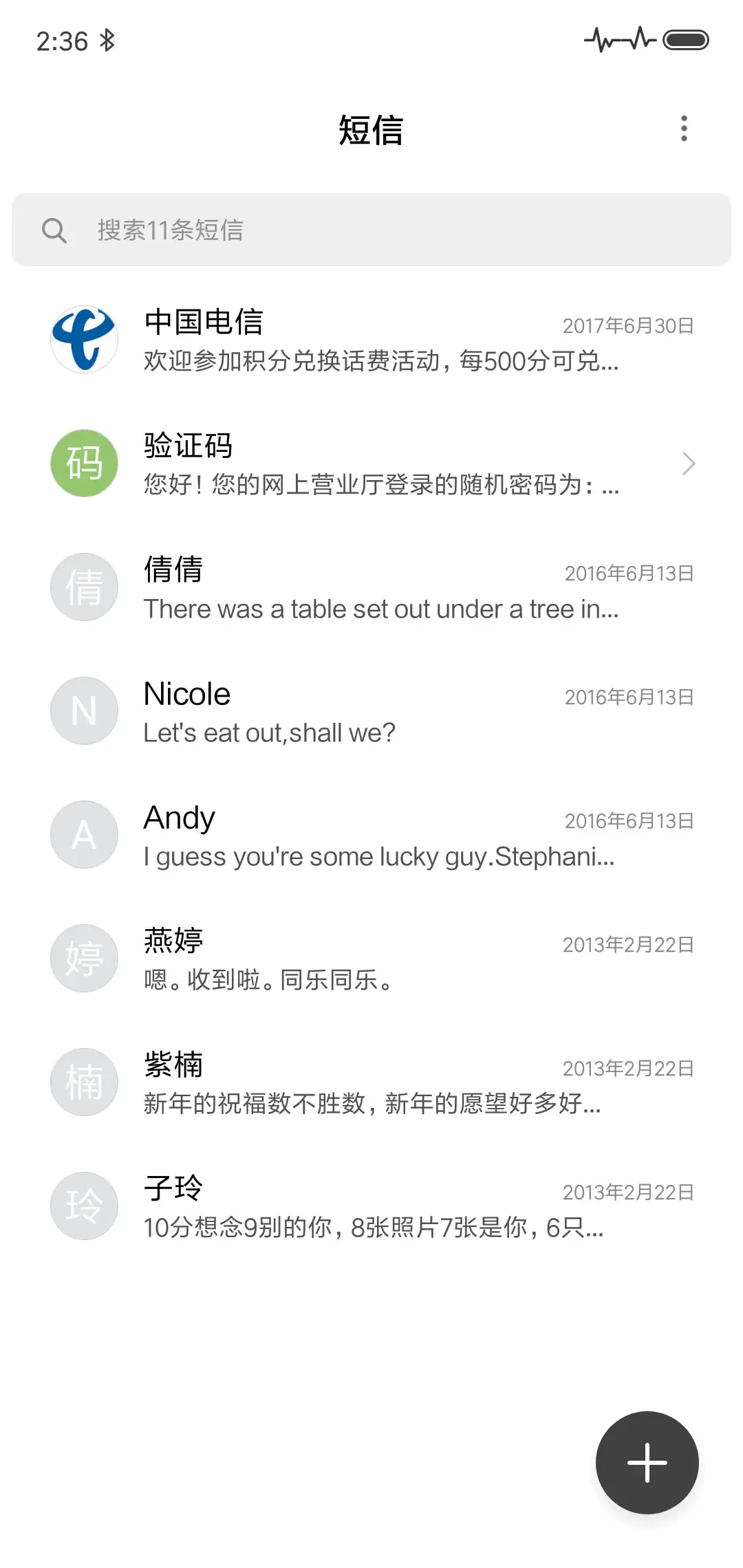 心若向阳 - Screenshot 7