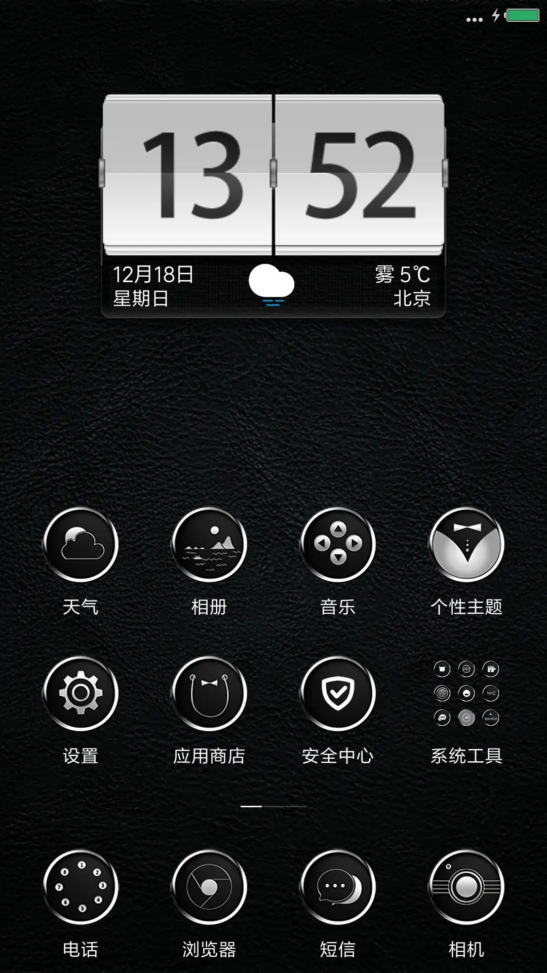 酷黑 - Screenshot 2