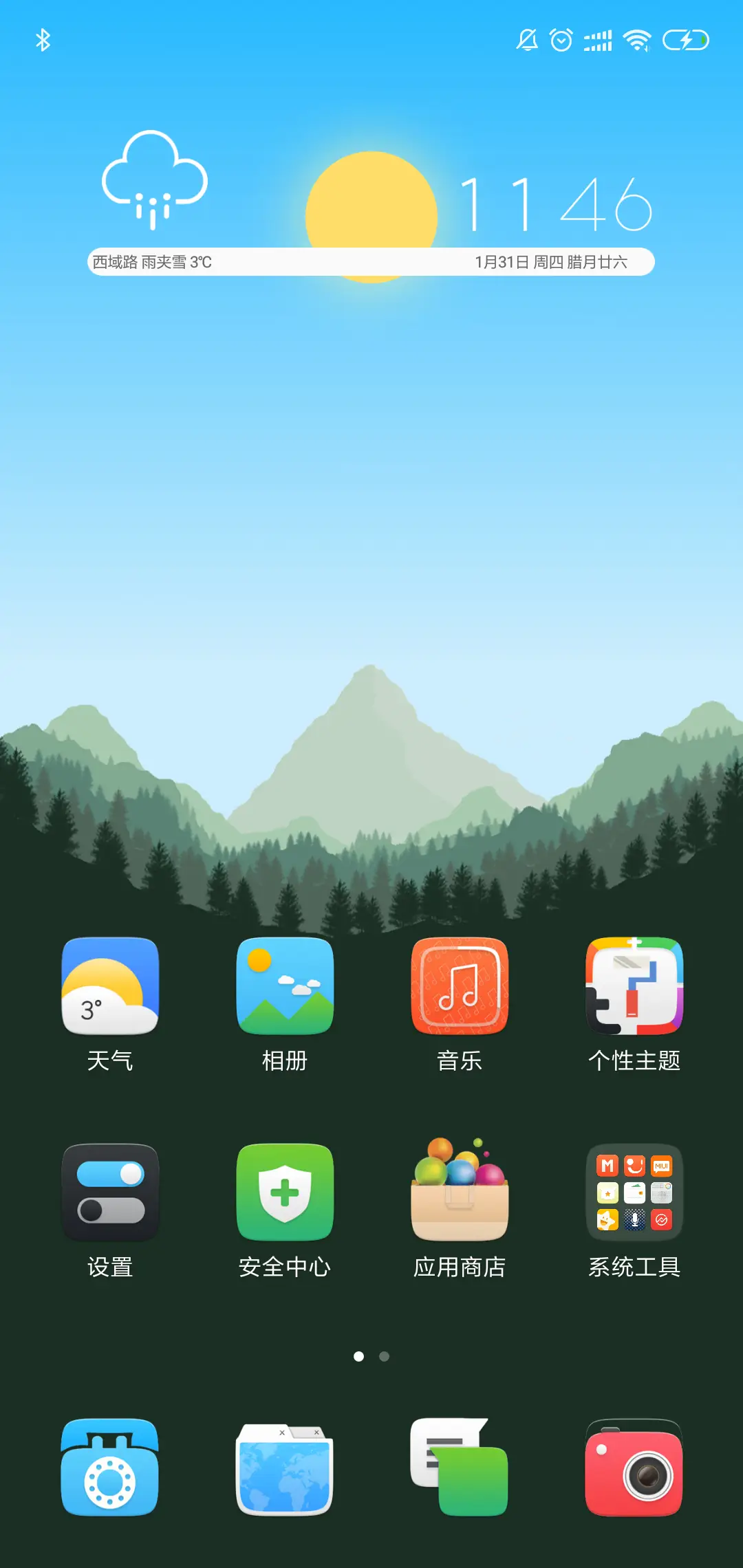 Nature schedule - Screenshot 2