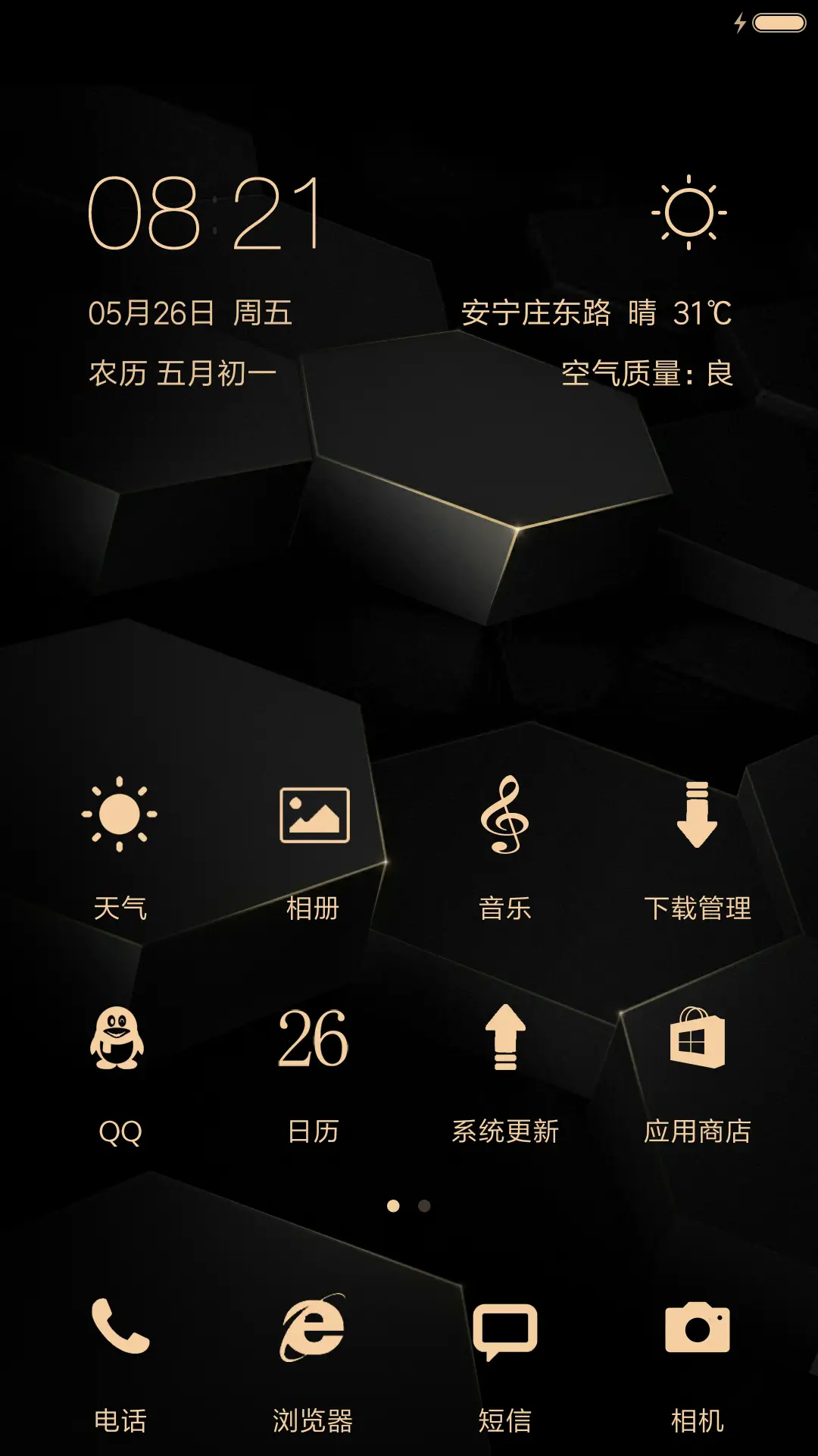 黑金 - Screenshot 2