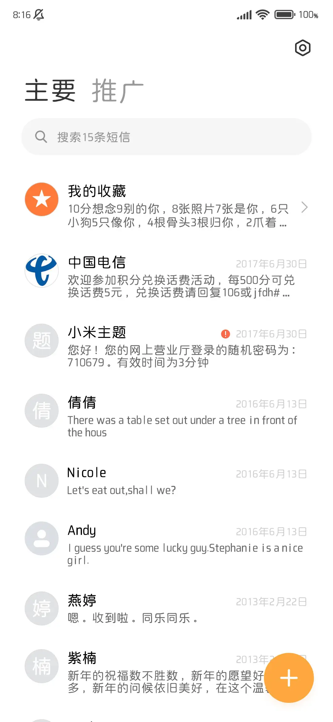标准护眼粗圆两万库 - Screenshot 3
