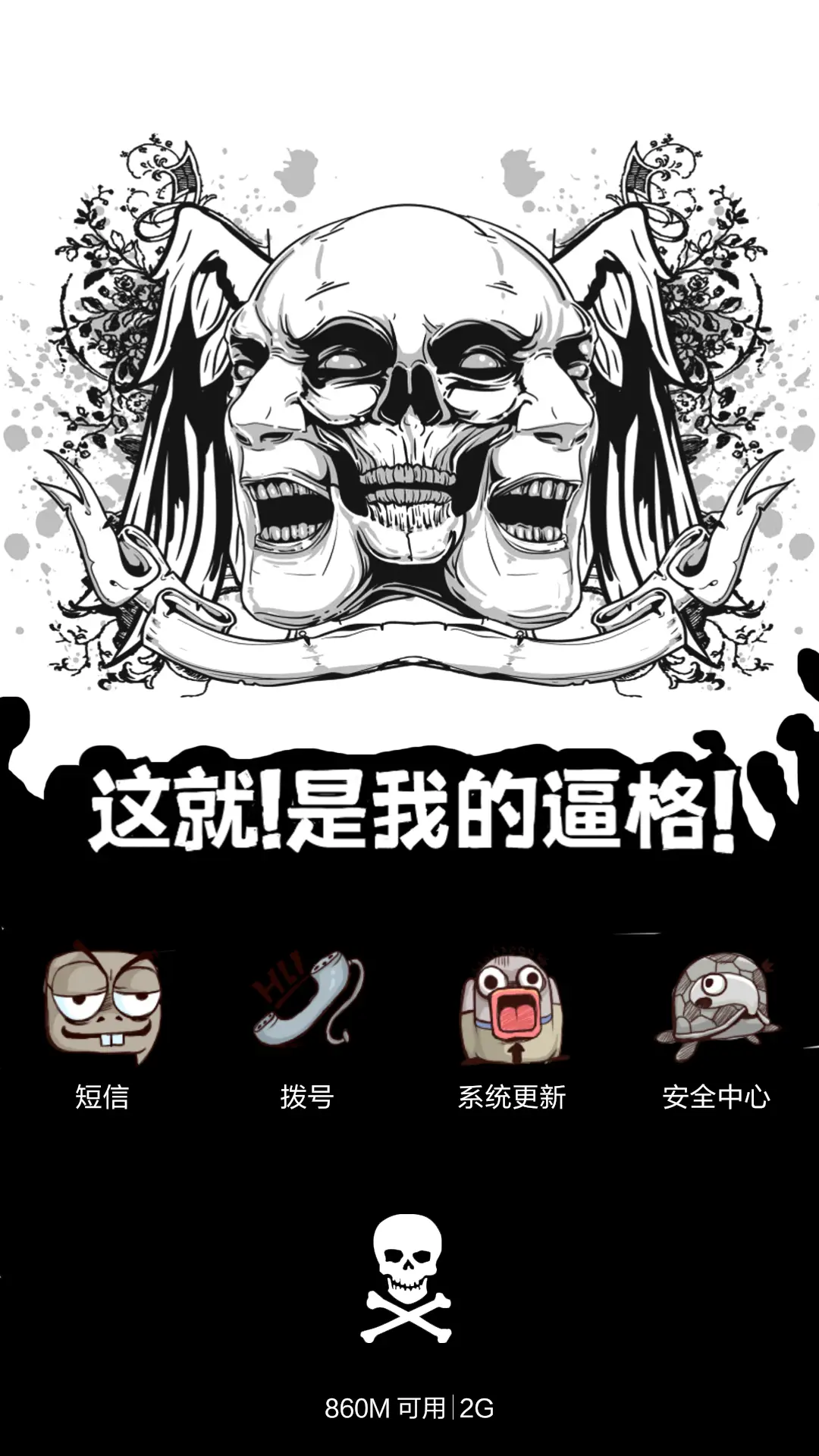 这就是我的格调（限时一元） - Screenshot 7