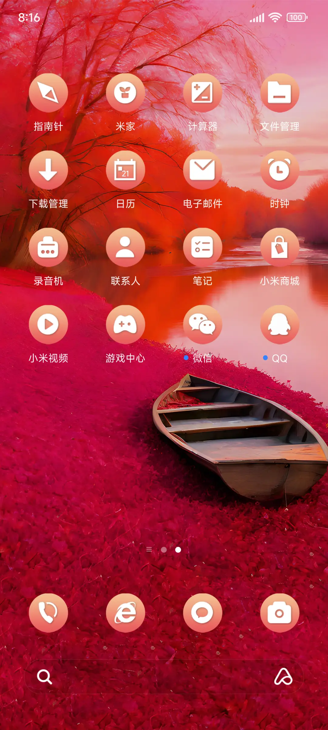 粉红色的秋天 - Screenshot 3