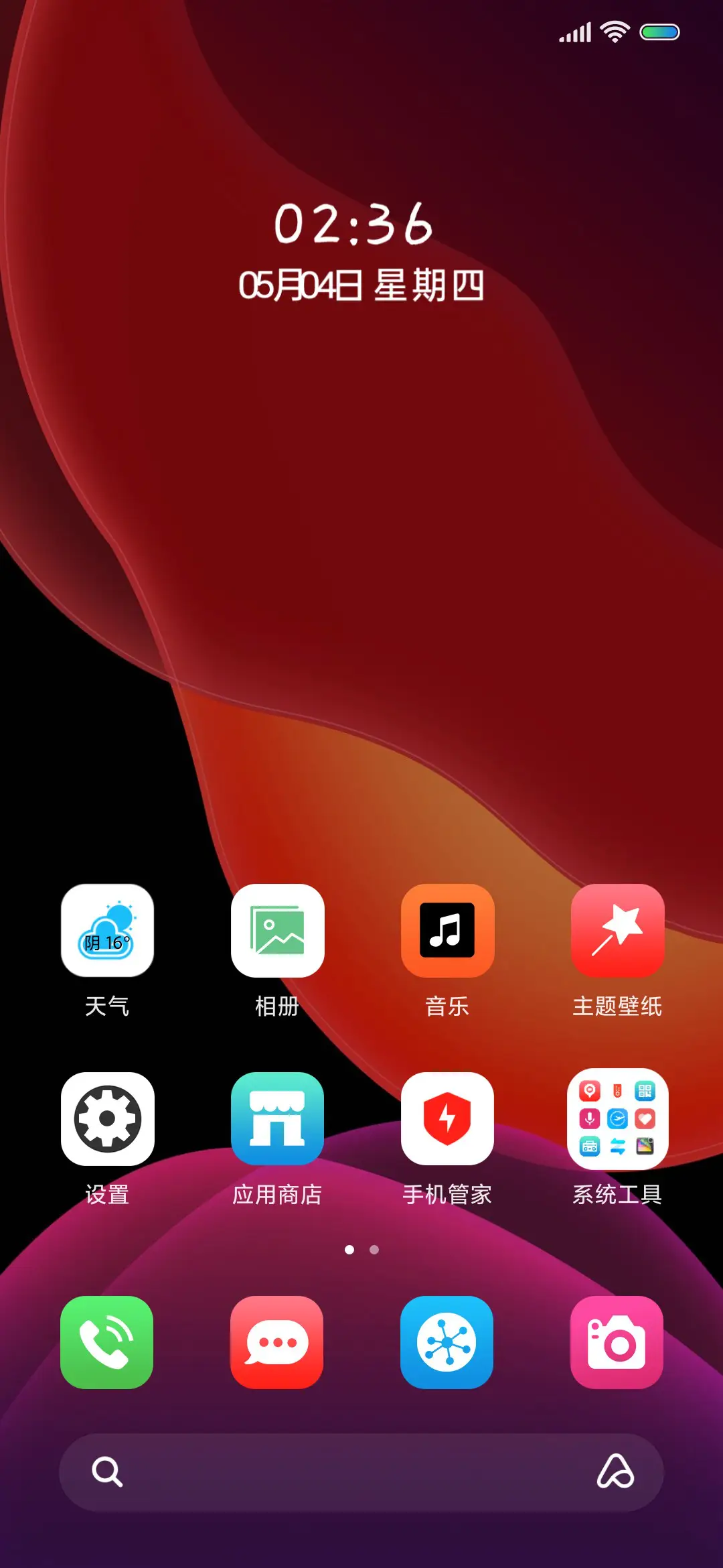 昼夜切换 炫彩灵动 - Screenshot 5