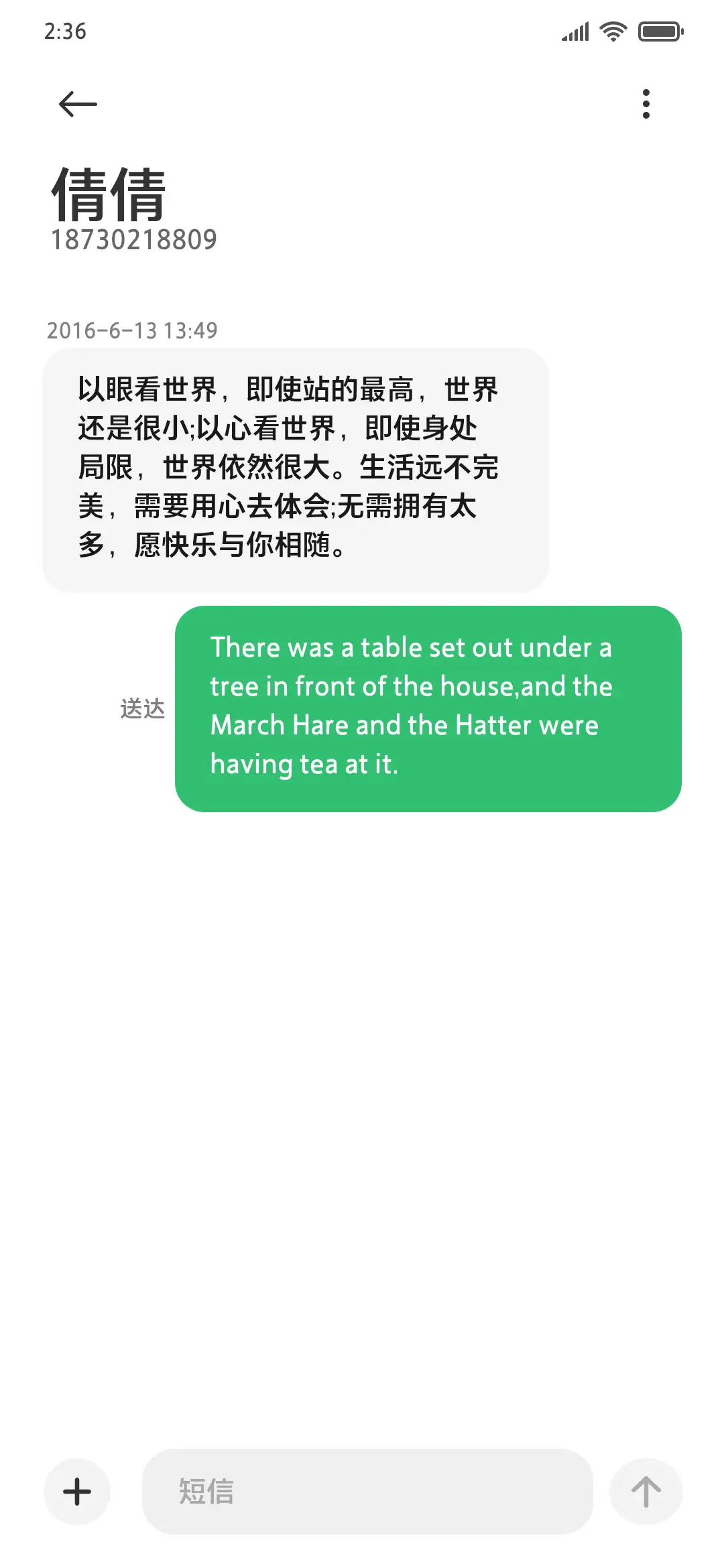 方正德赛黑简体509R - Screenshot 3