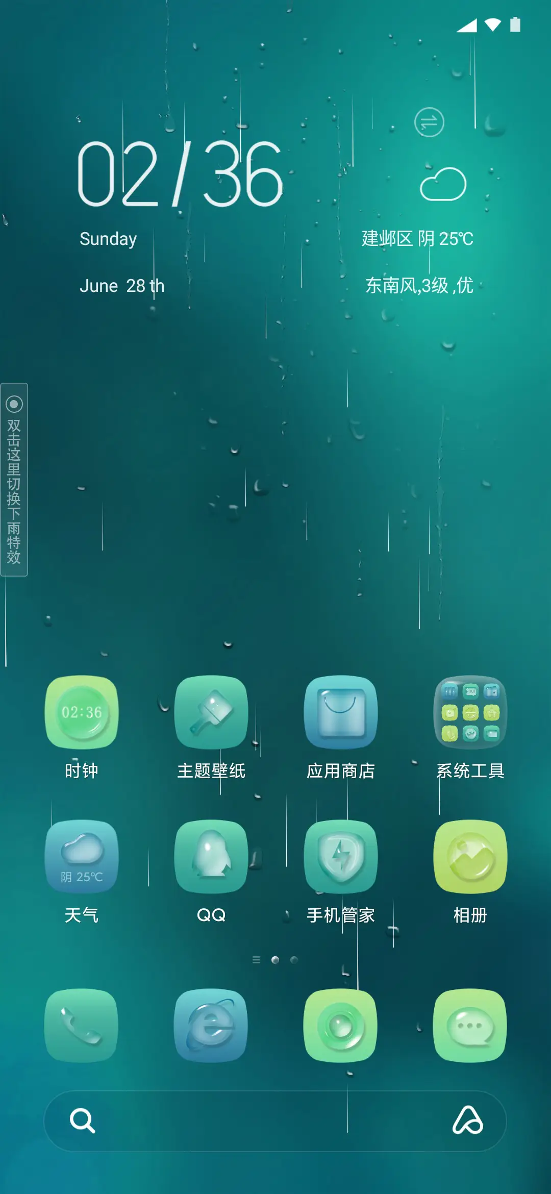 若水blue - Screenshot 2