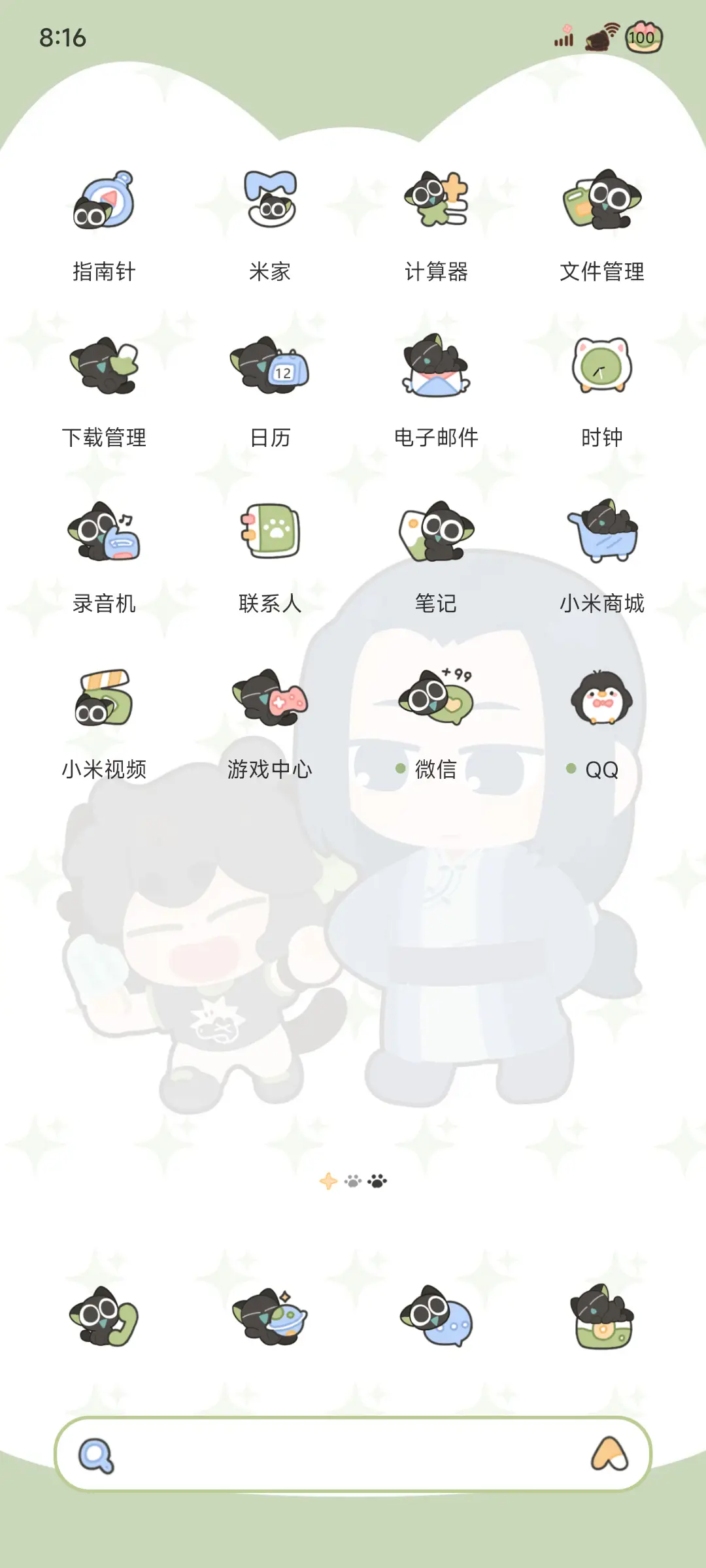 罗小黑 可爱探头 - Screenshot 7