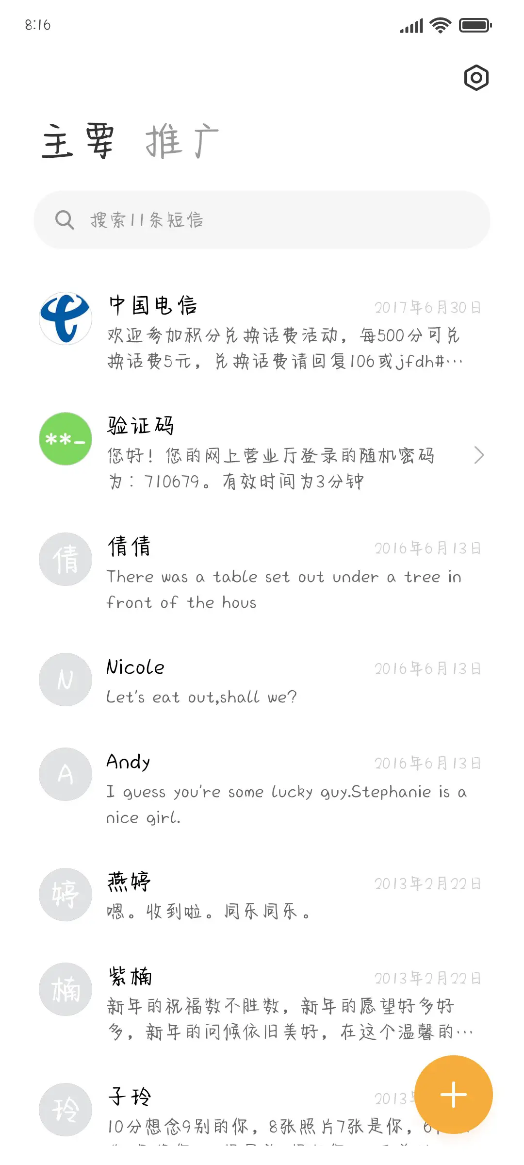 孤独的野兽 - Screenshot 2