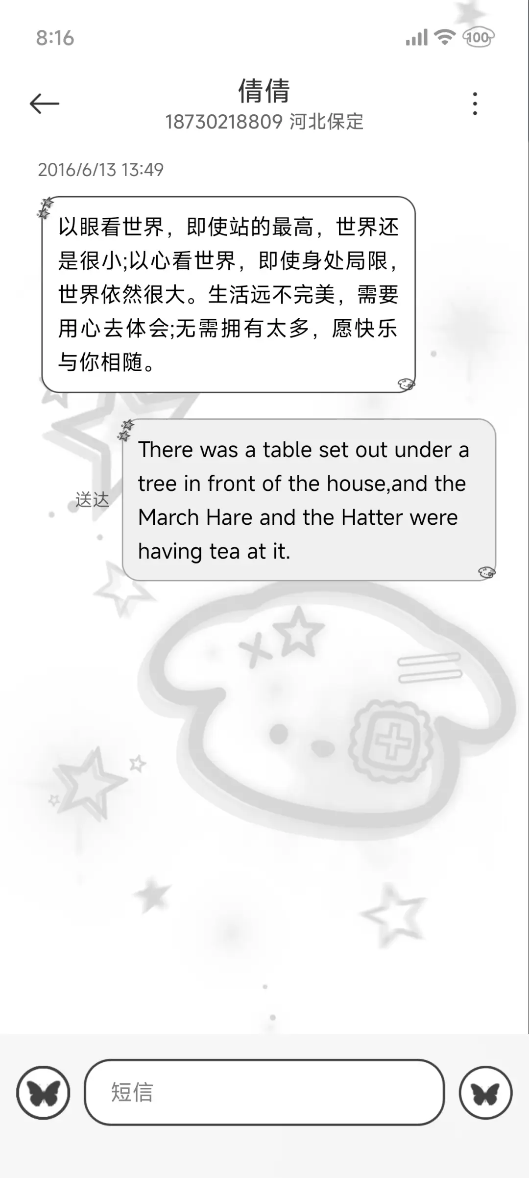 闪耀小狗 多换图 - Screenshot 11