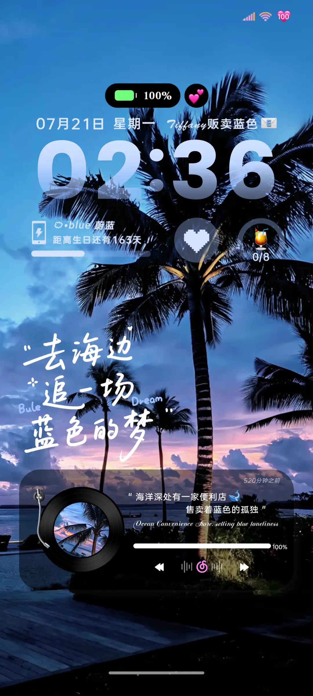 ins蓝调椰林梦境 - Screenshot 2