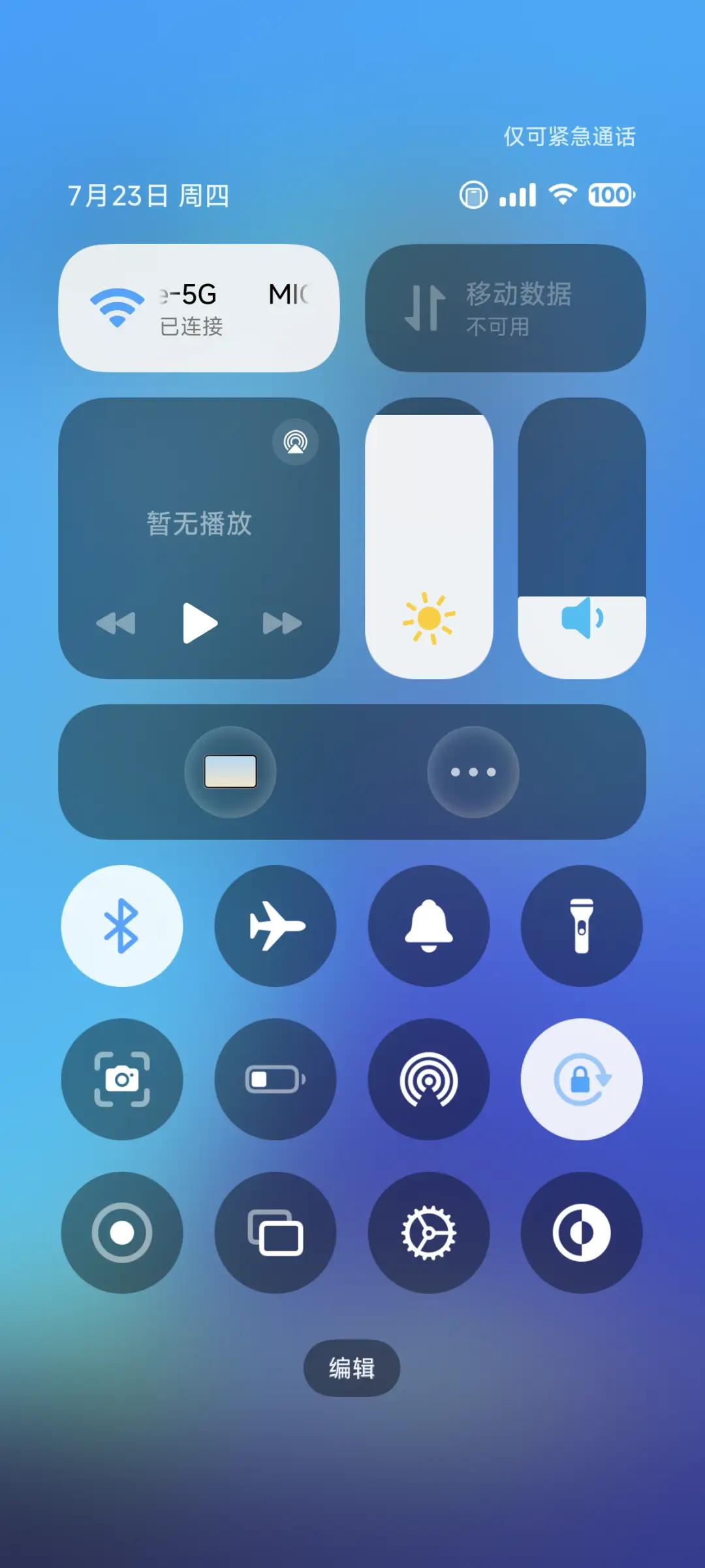 果风18 - Screenshot 8
