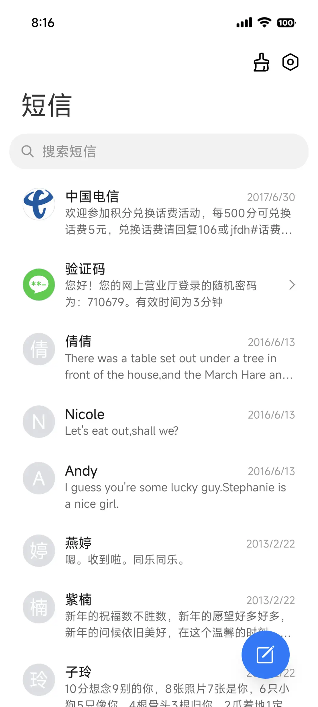 超级果 - Screenshot 8