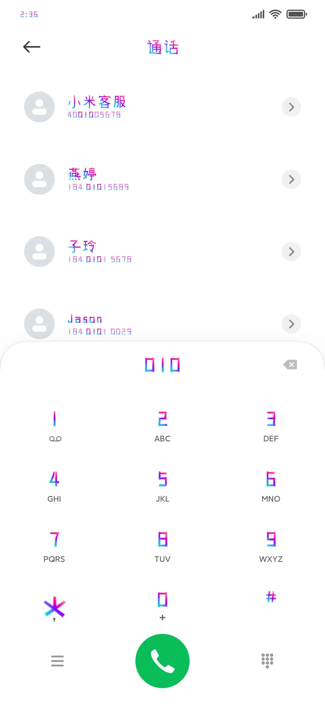 加减乘除等 - Screenshot 1