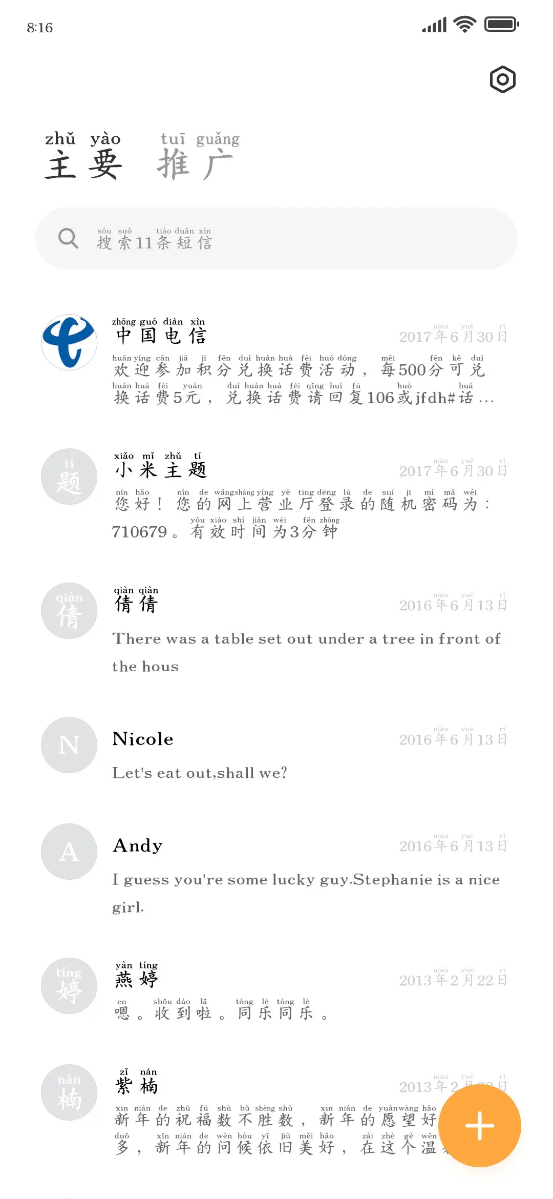 你是我的首选和偏爱 - Screenshot 2