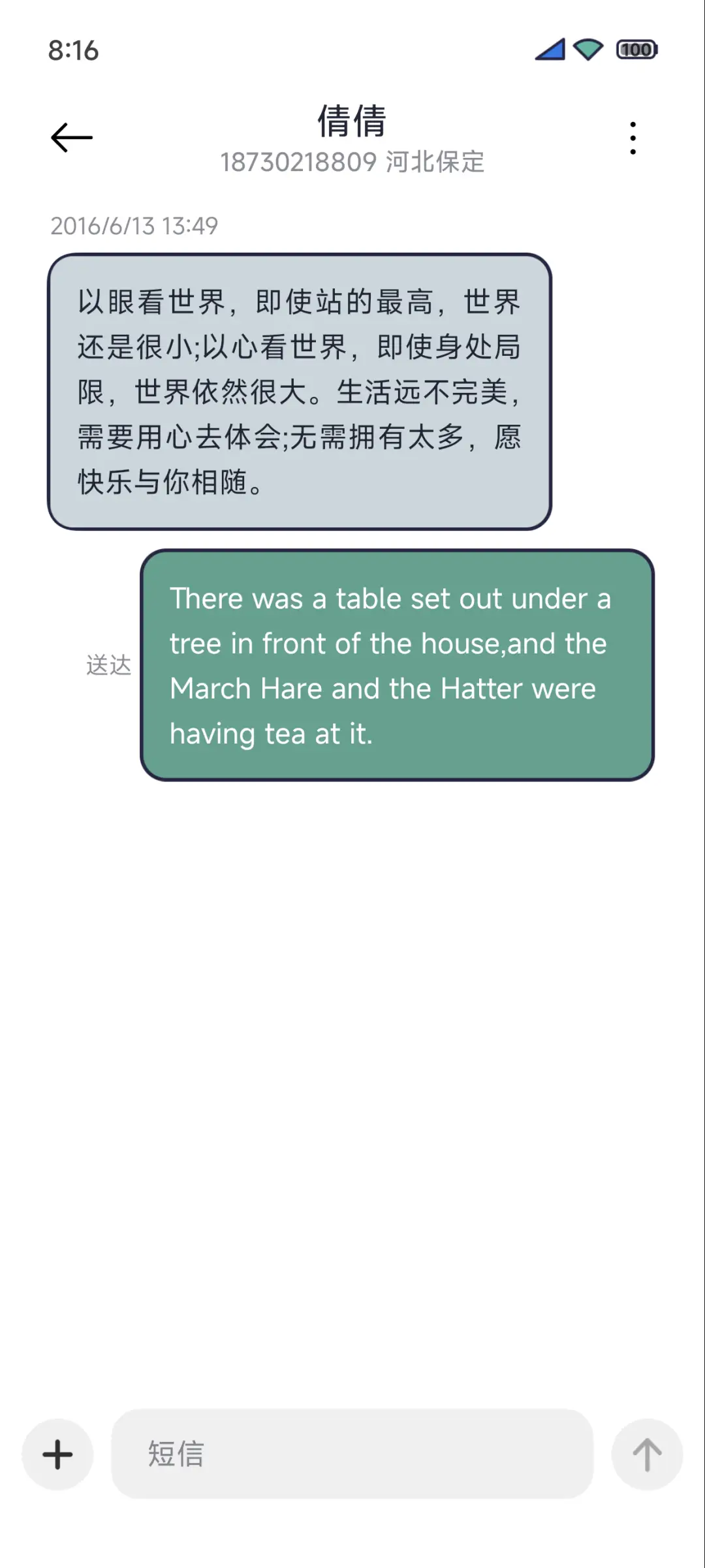 岚山 - Screenshot 8