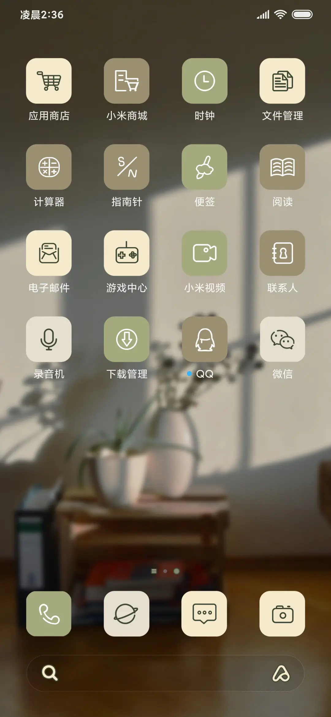 氧气生活 - Screenshot 4